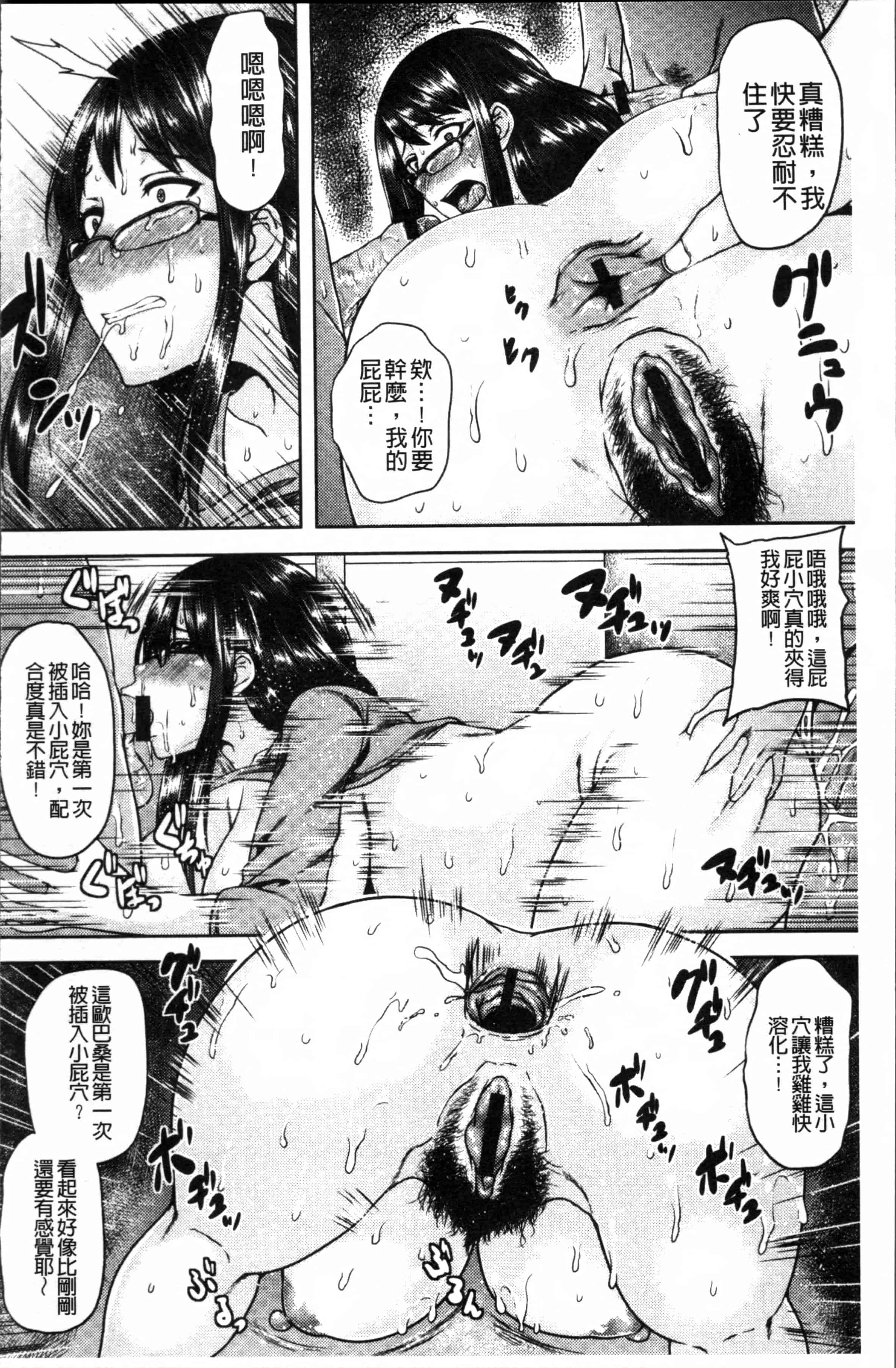 [オジィ] 艶妻情事_第4集