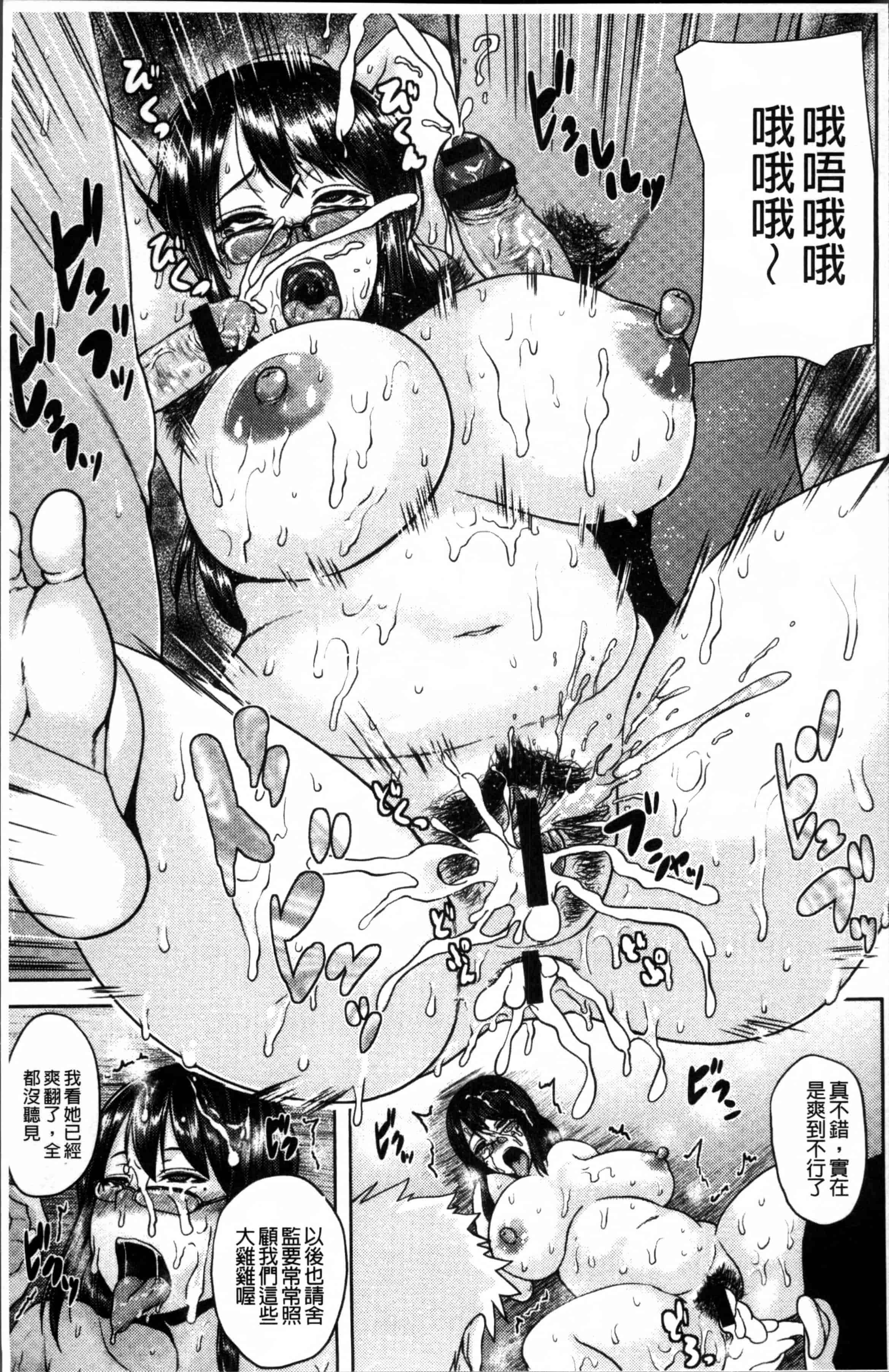[オジィ] 艶妻情事_第4集