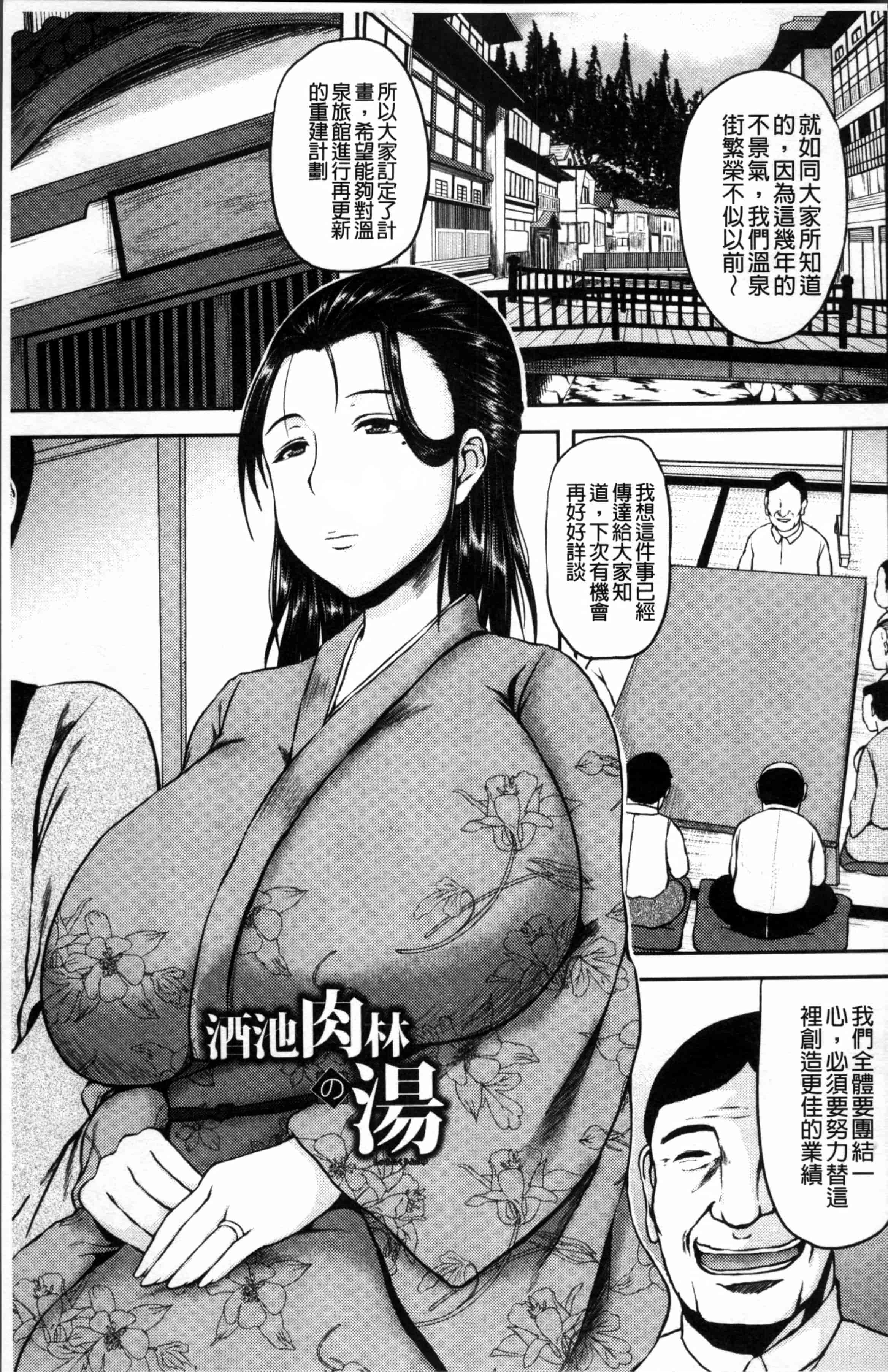 [オジィ] 艶妻情事_第4集