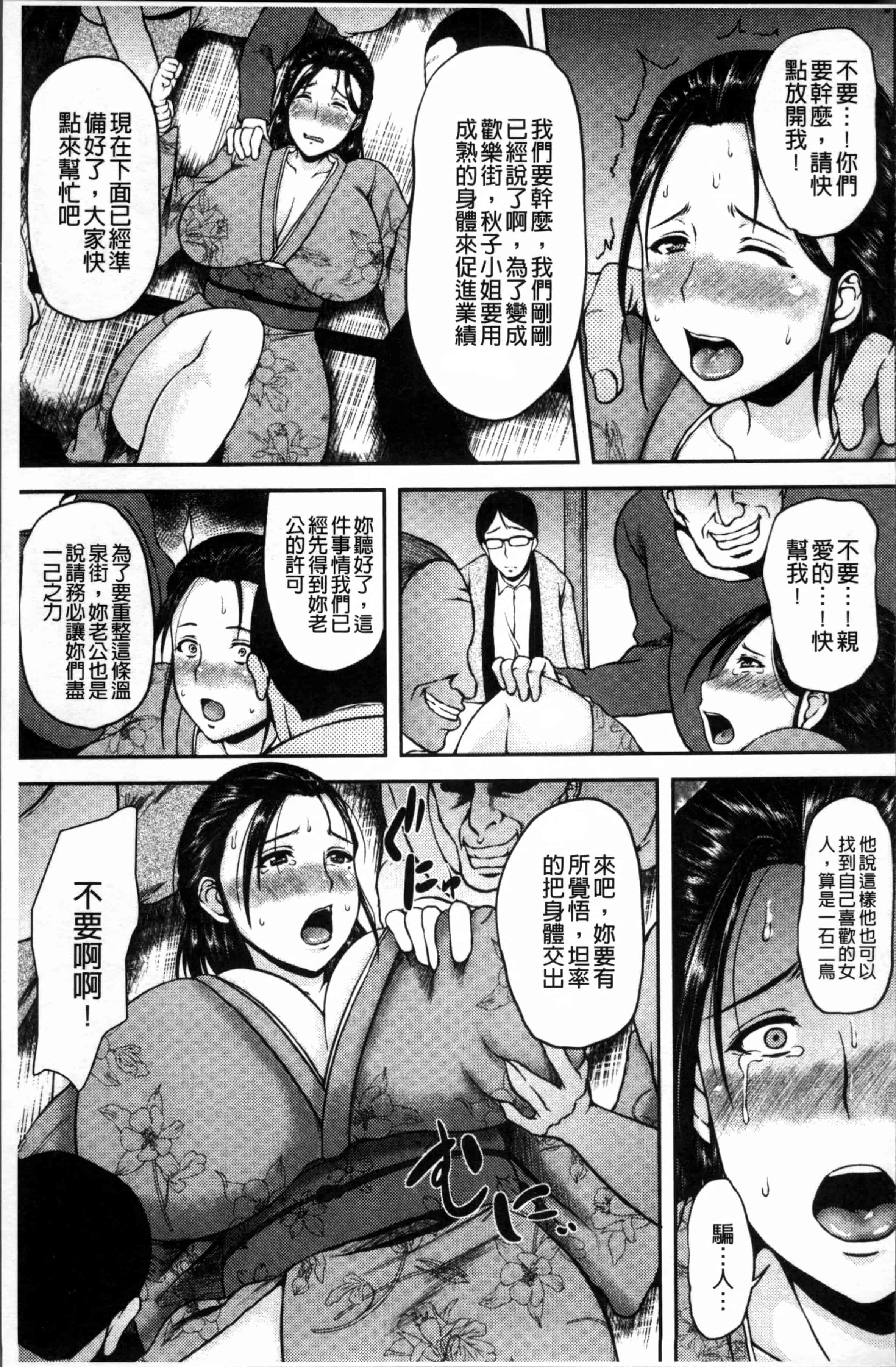 [オジィ] 艶妻情事_第4集