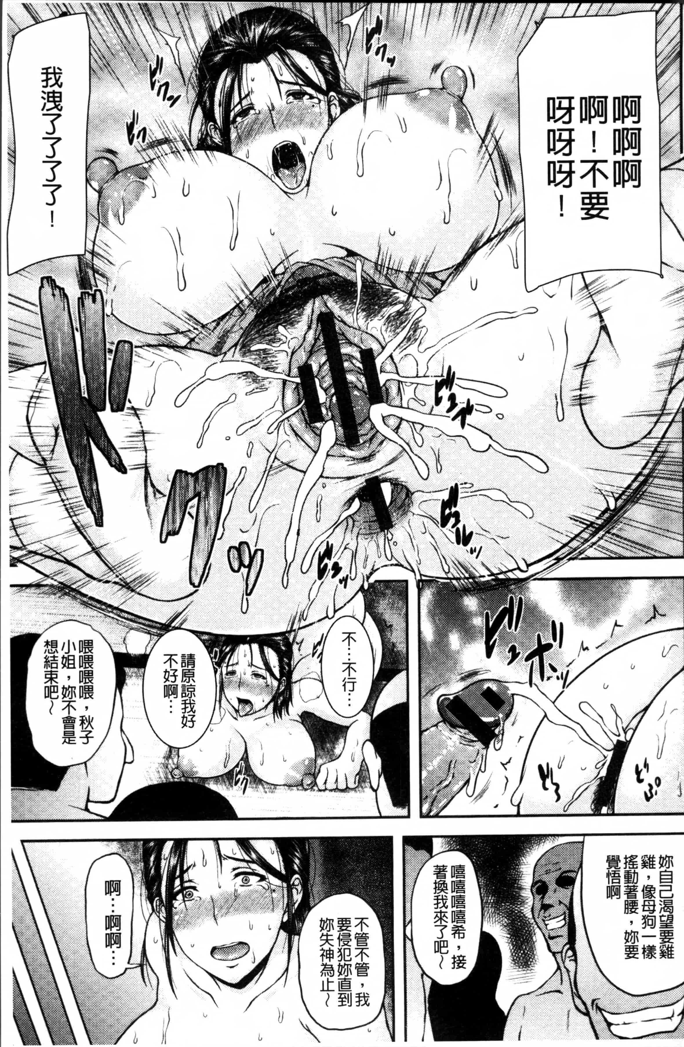 [オジィ] 艶妻情事_第4集