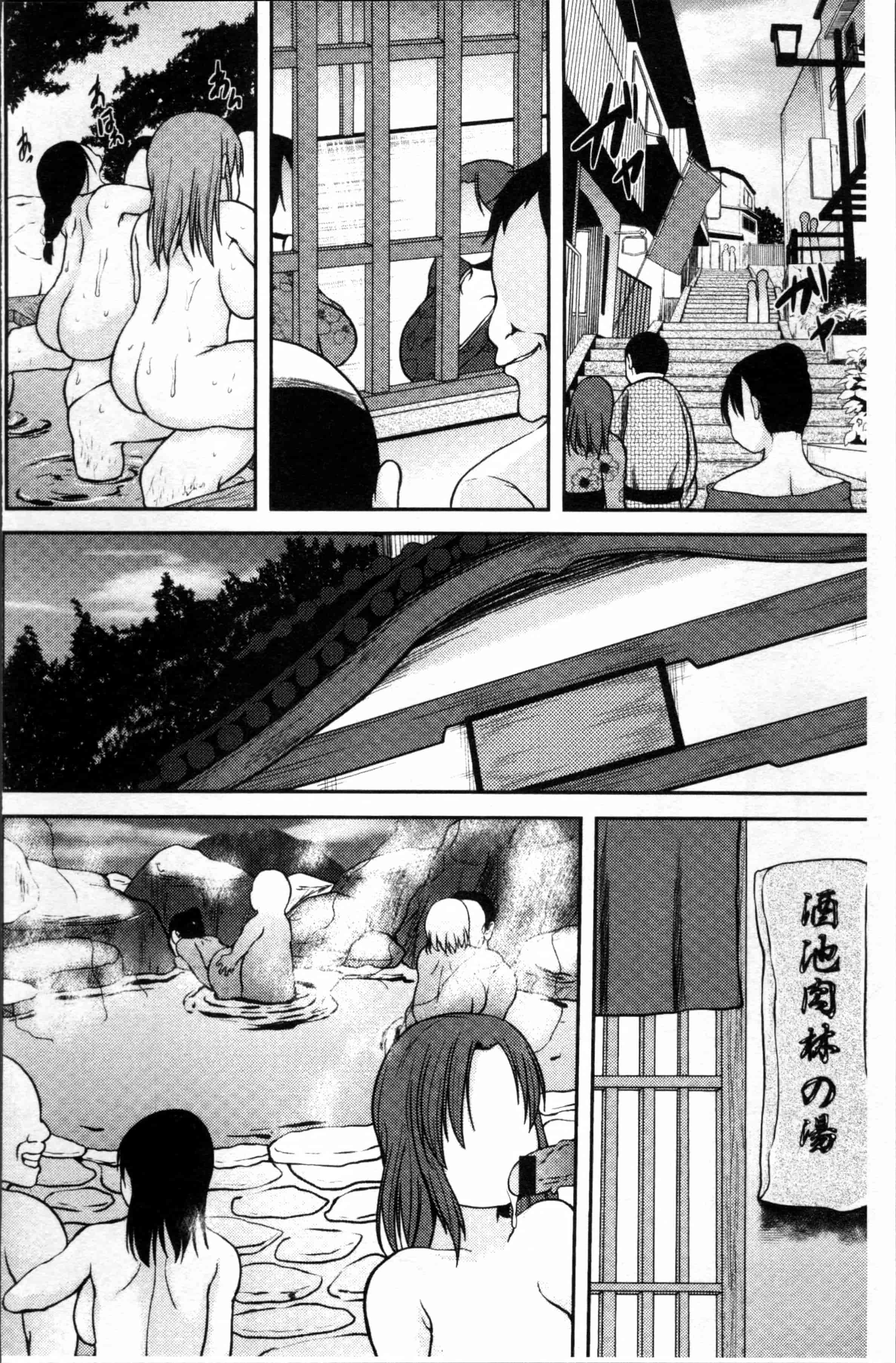 [オジィ] 艶妻情事_第4集