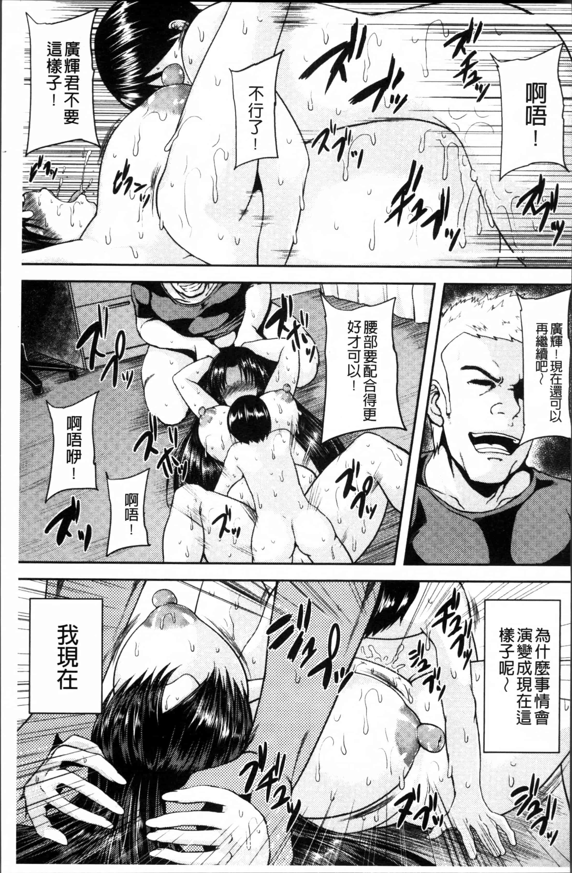 [オジィ] 艶妻情事_第5集