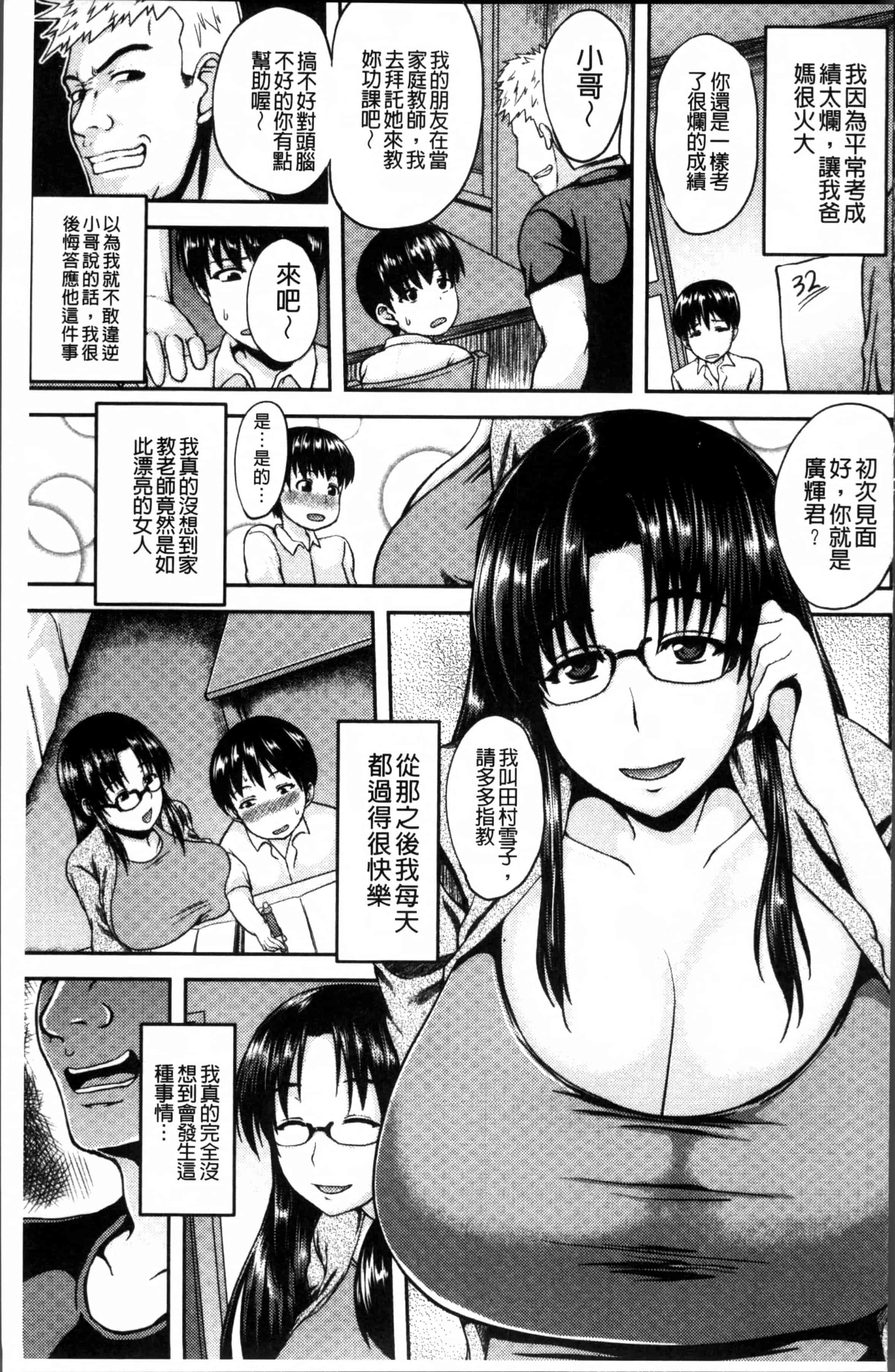 [オジィ] 艶妻情事_第5集