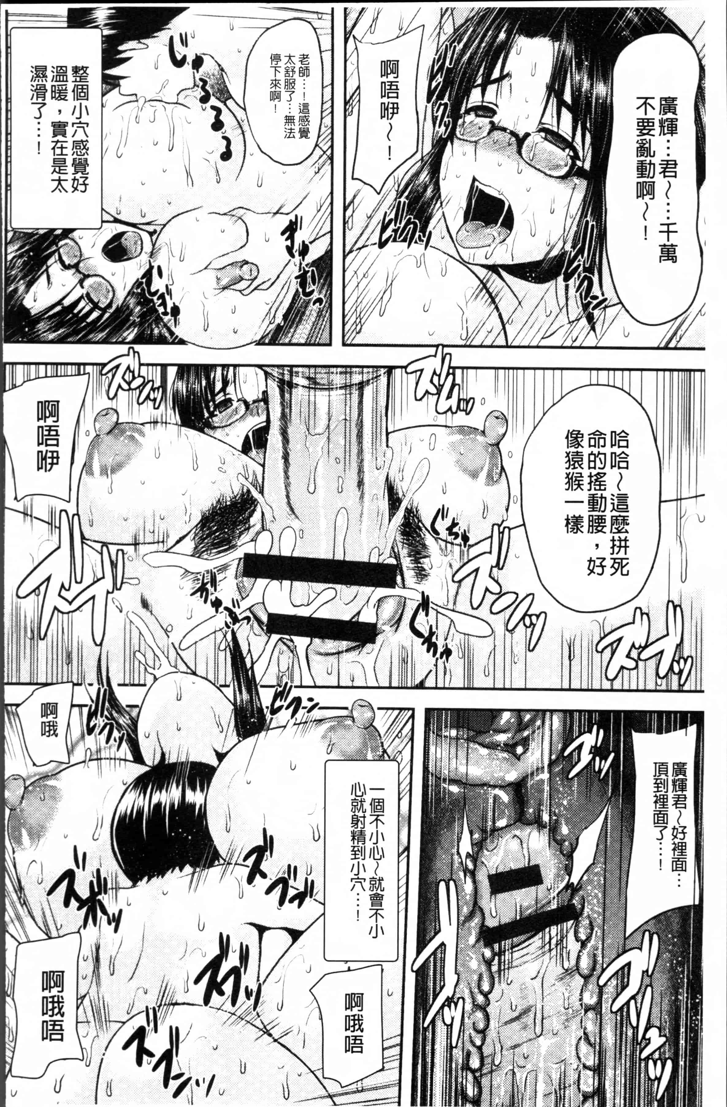 [オジィ] 艶妻情事_第5集