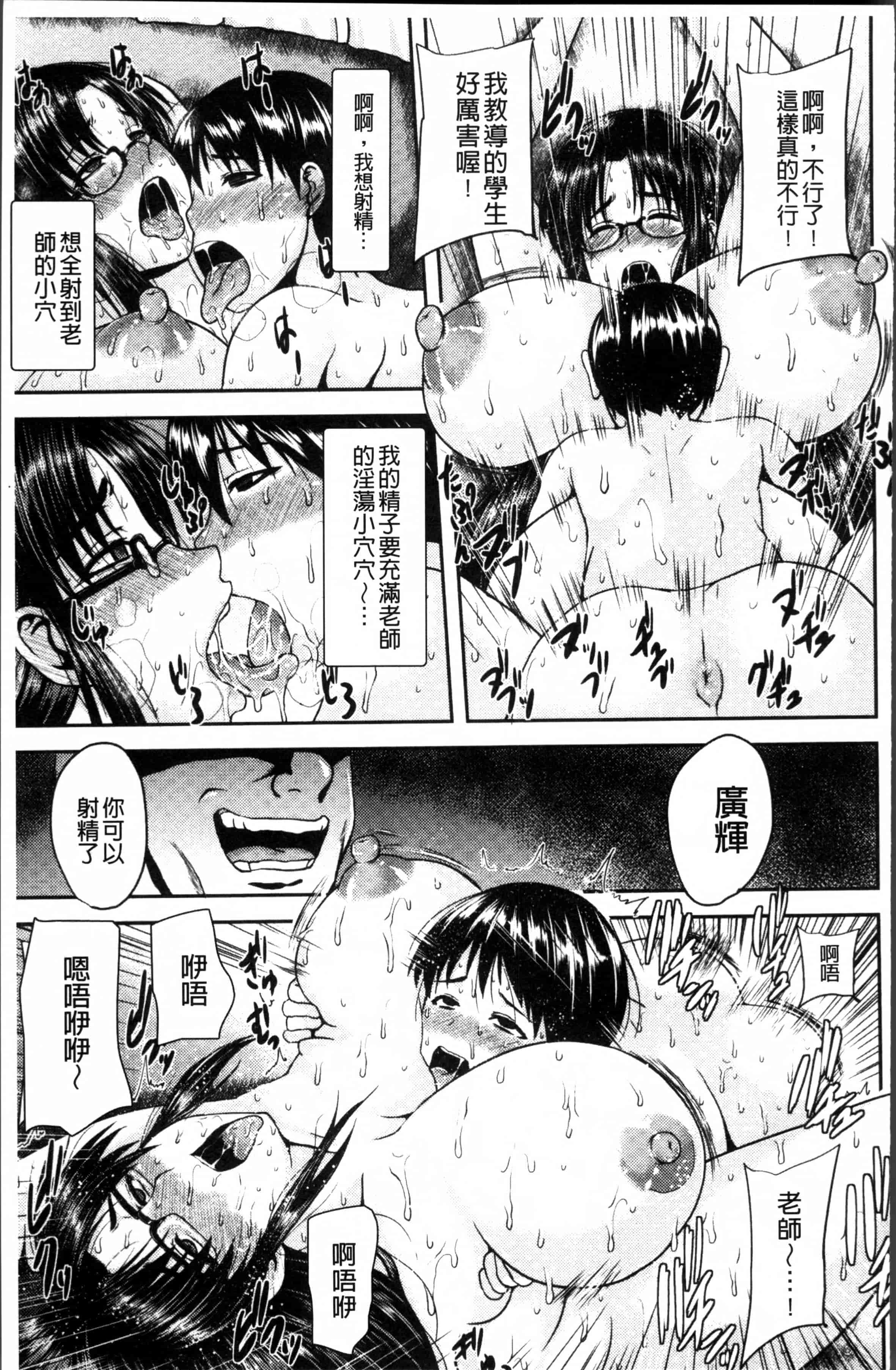 [オジィ] 艶妻情事_第5集