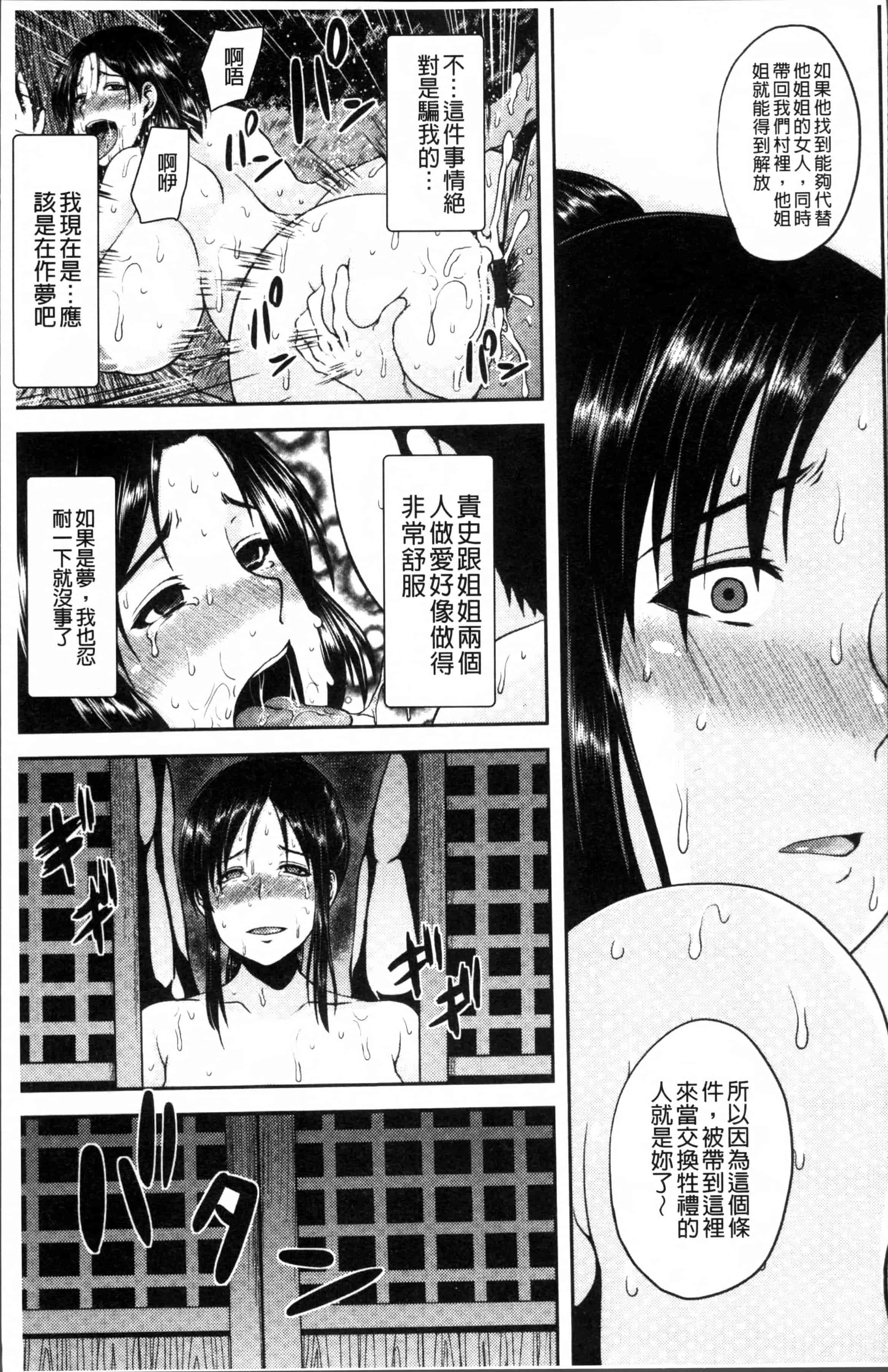 [オジィ] 艶妻情事_第1集