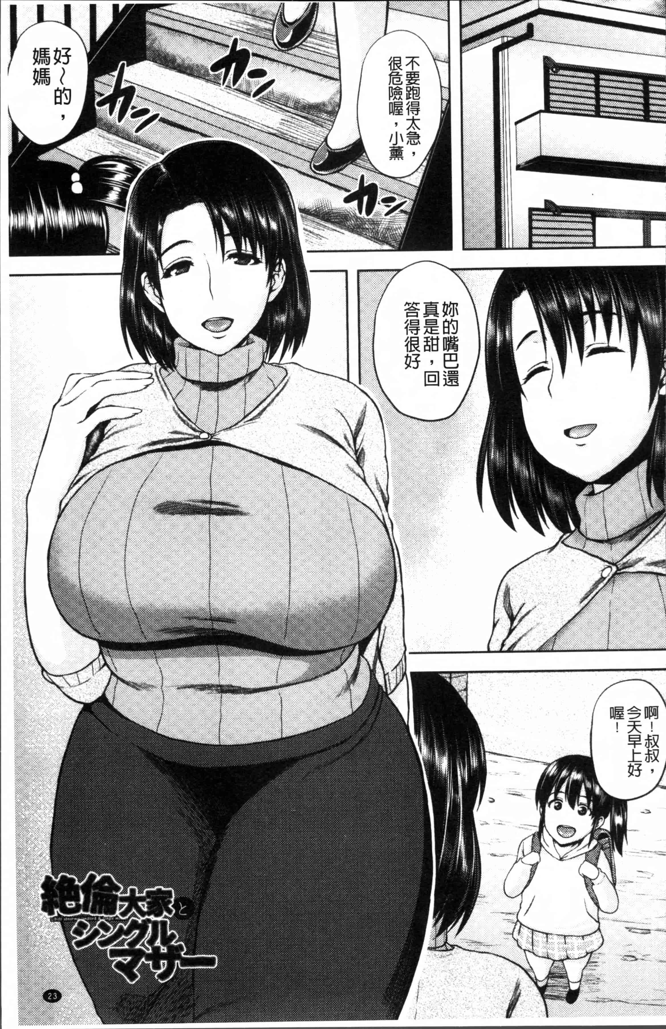 [オジィ] 艶妻情事_第1集