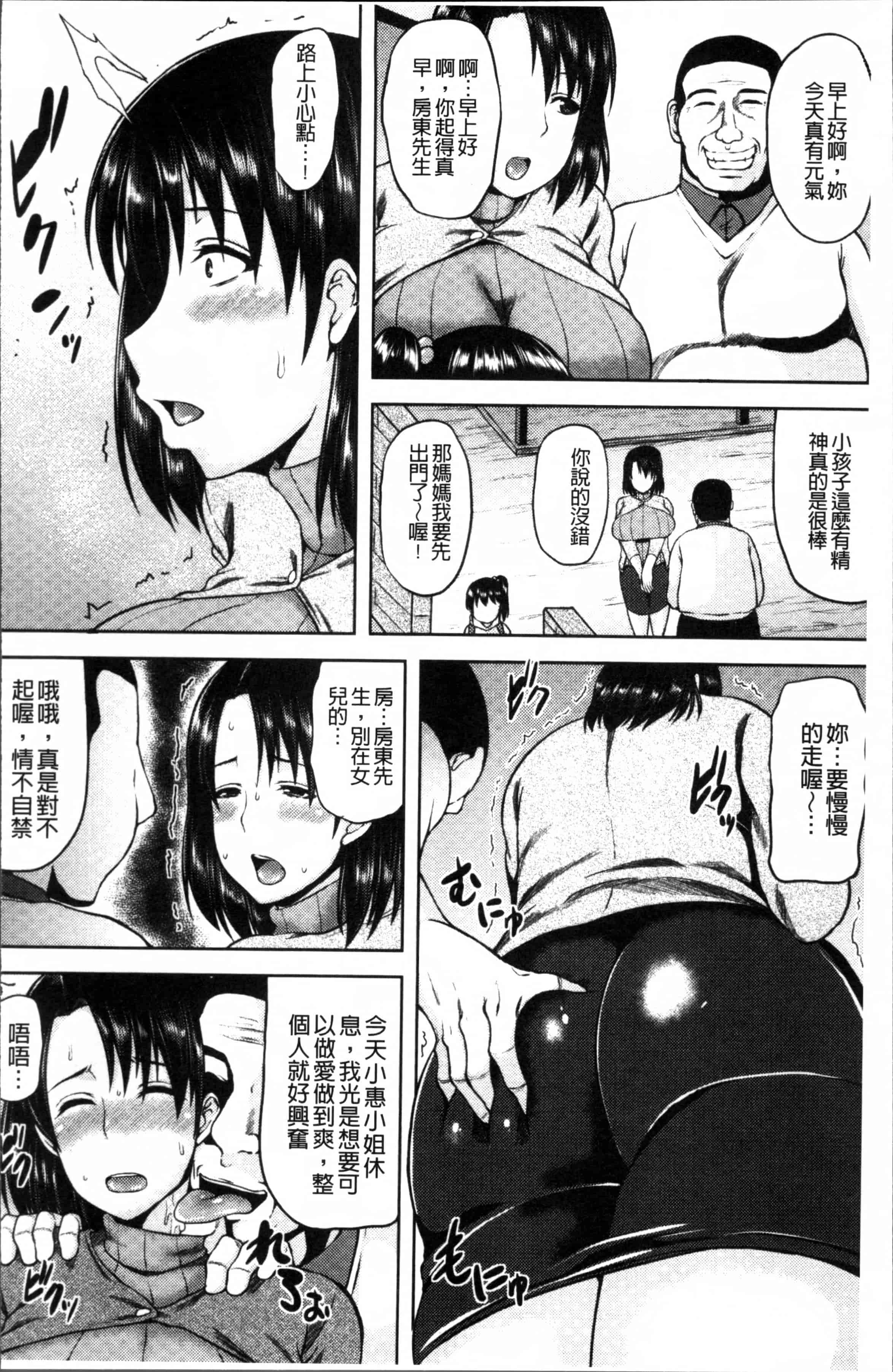 [オジィ] 艶妻情事_第1集