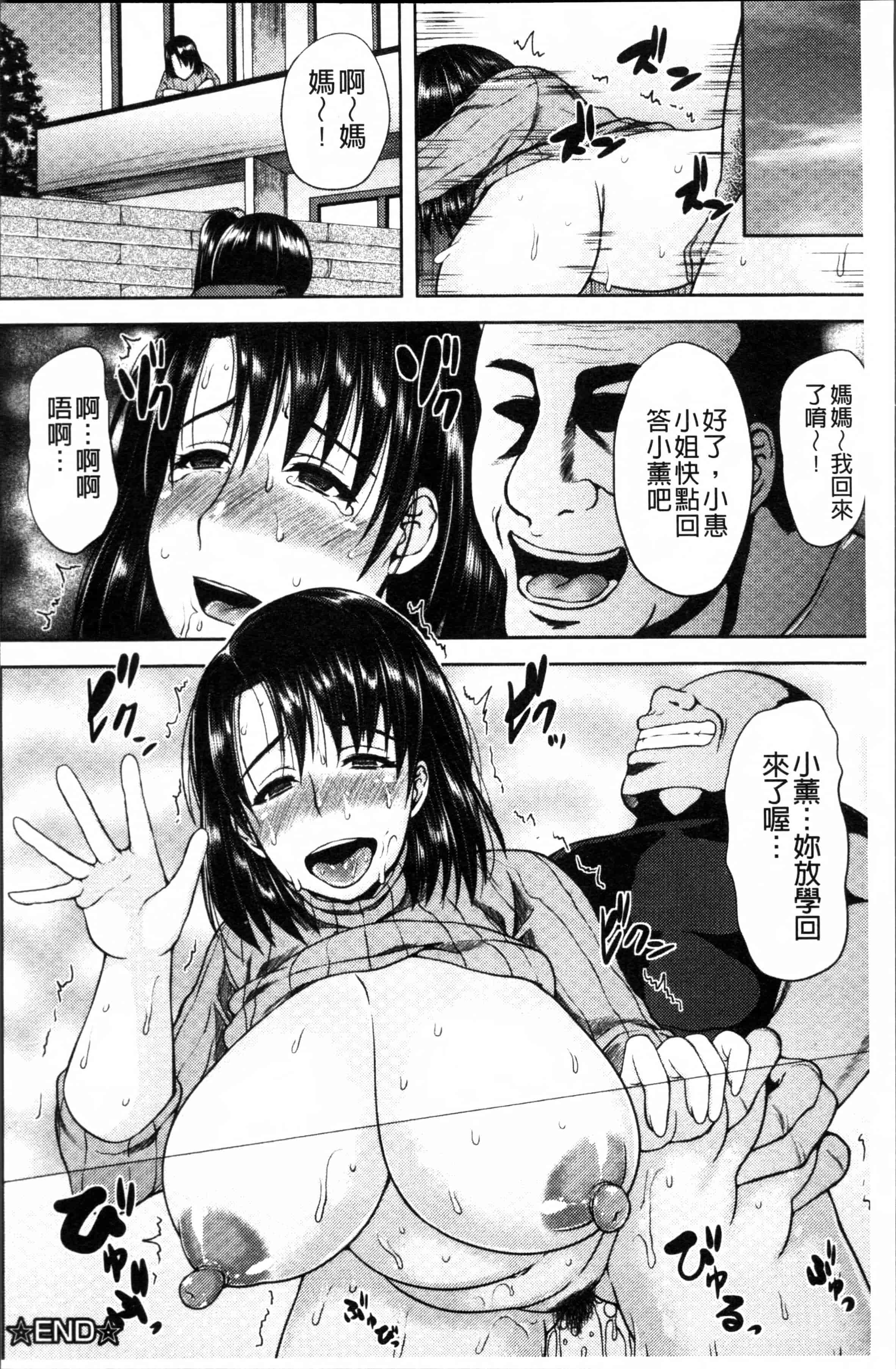 [オジィ] 艶妻情事_第2集