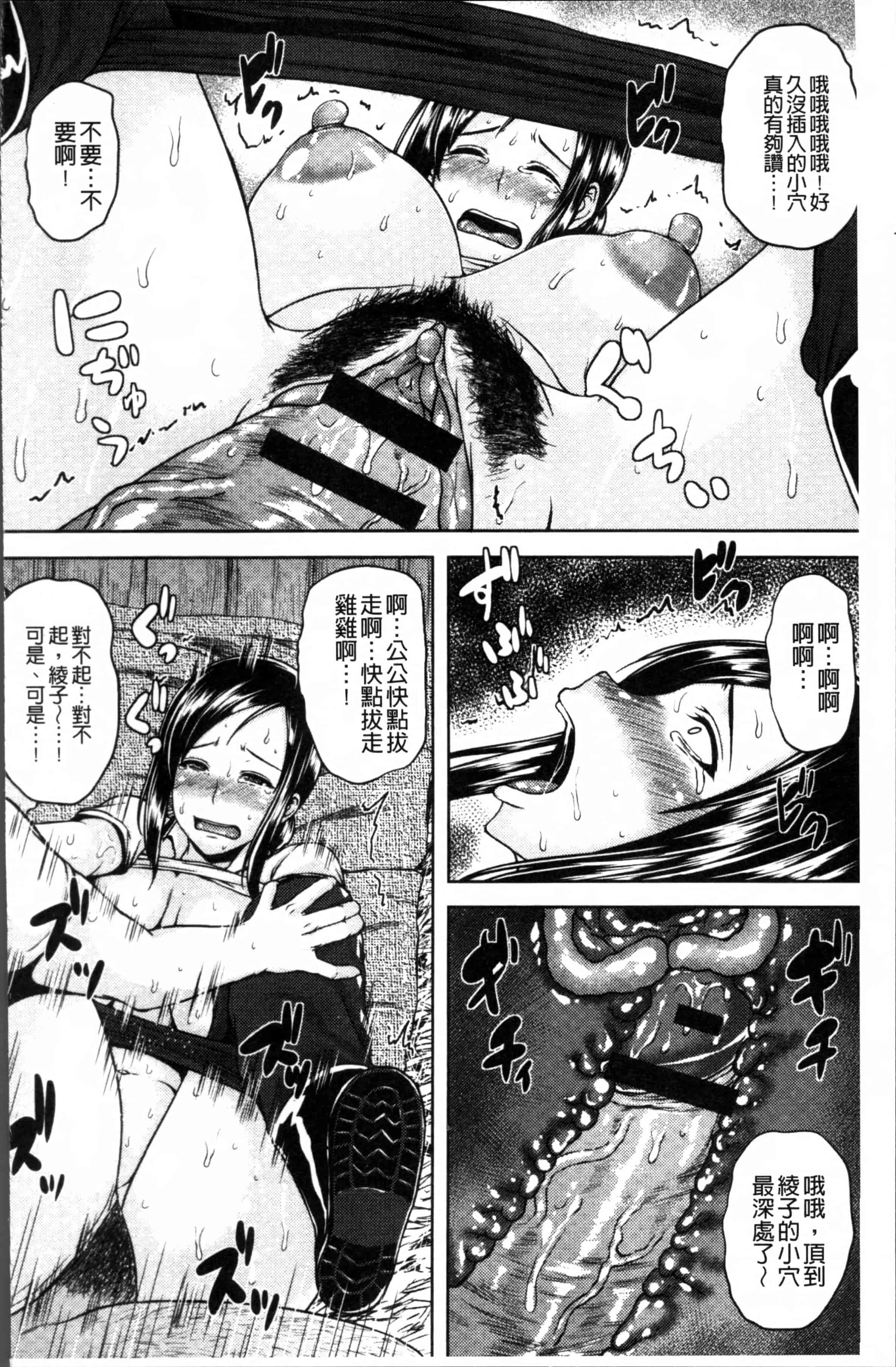 [オジィ] 艶妻情事_第2集