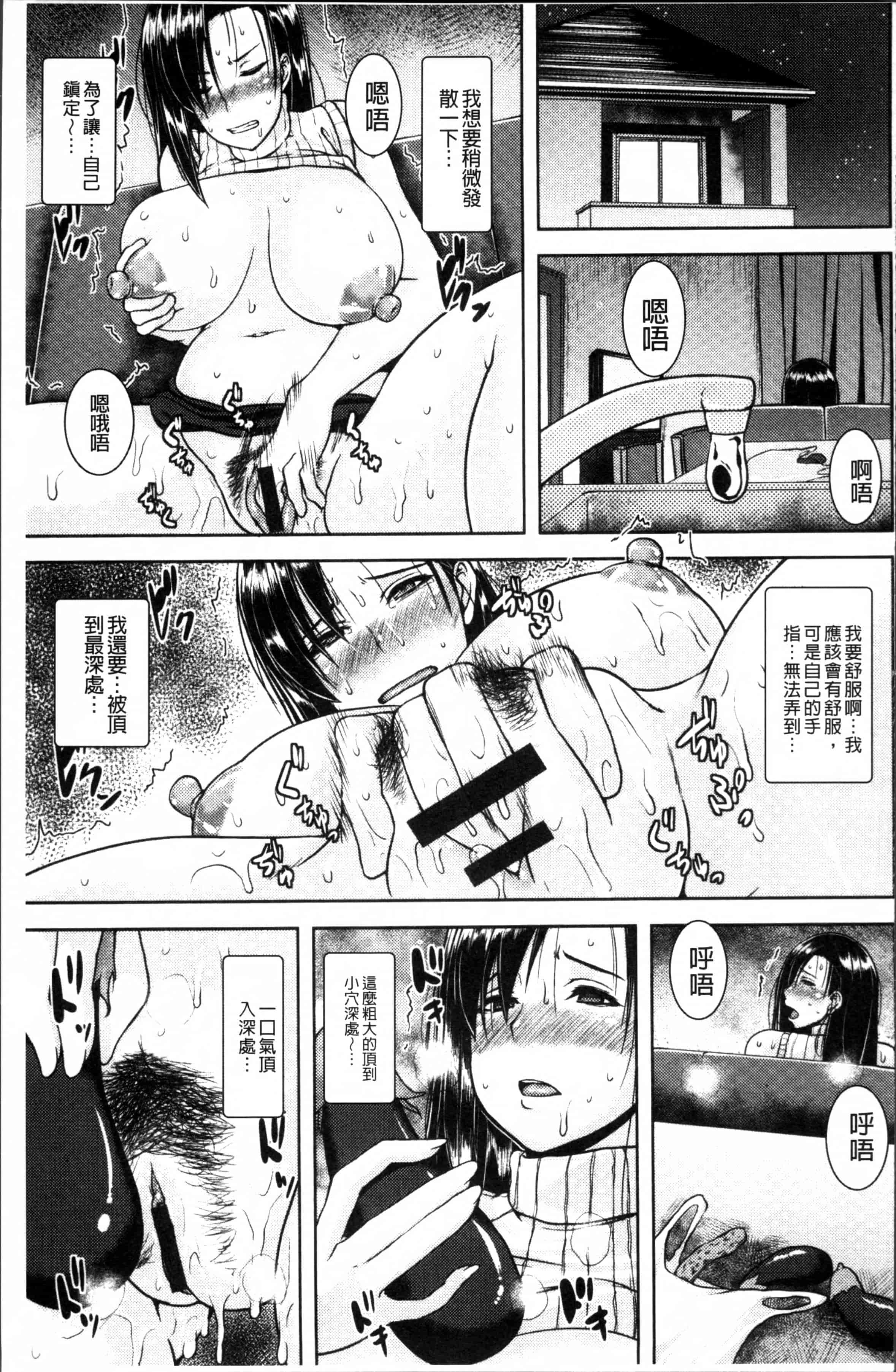 [オジィ] 艶妻情事_第3集
