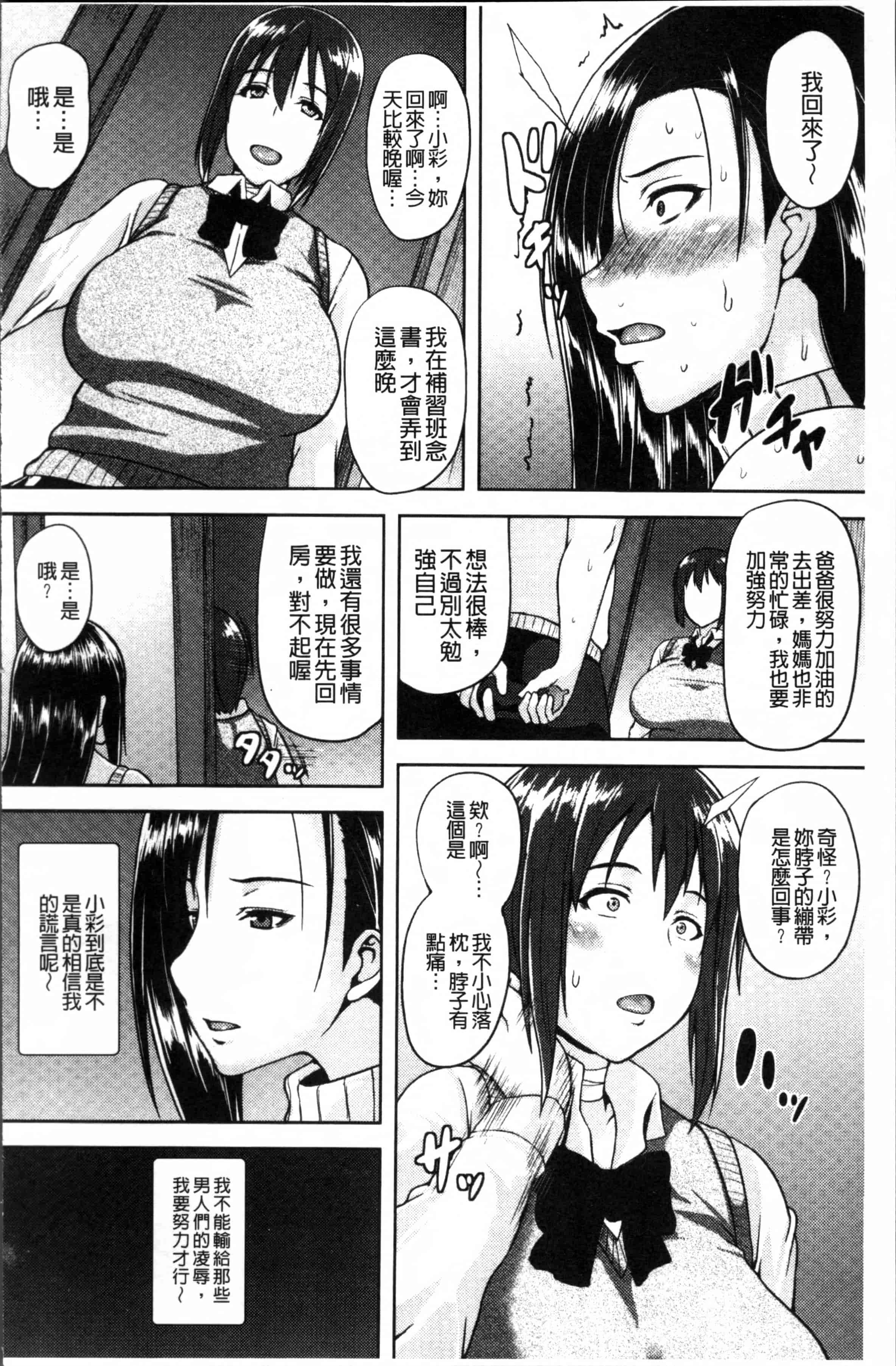 [オジィ] 艶妻情事_第3集