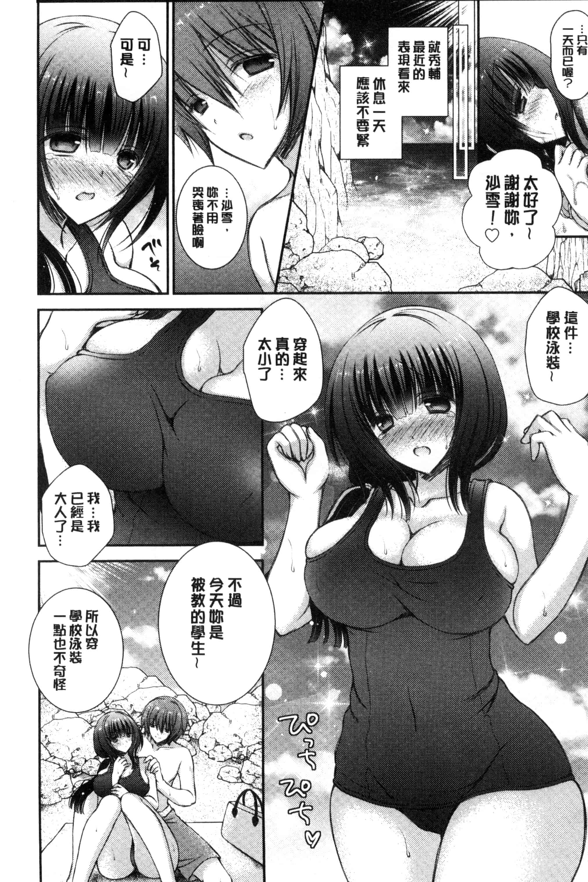[オレイロ] イイナリホリック_第3集