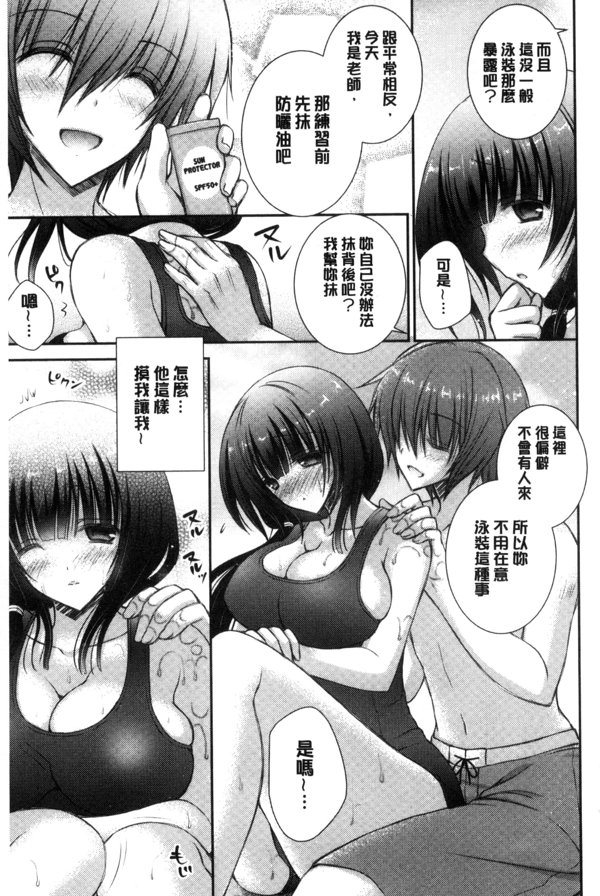 [オレイロ] イイナリホリック_第3集