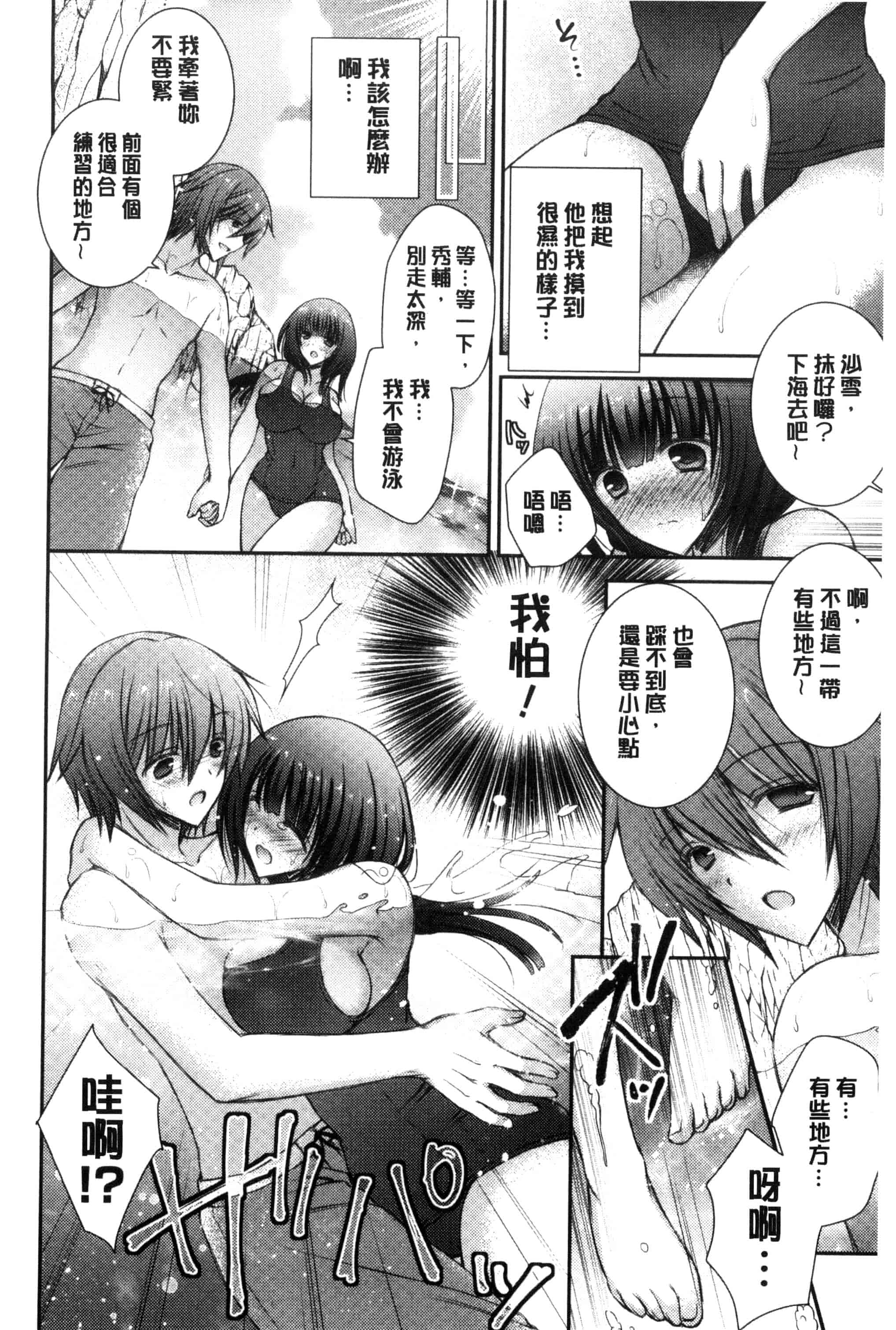 [オレイロ] イイナリホリック_第3集