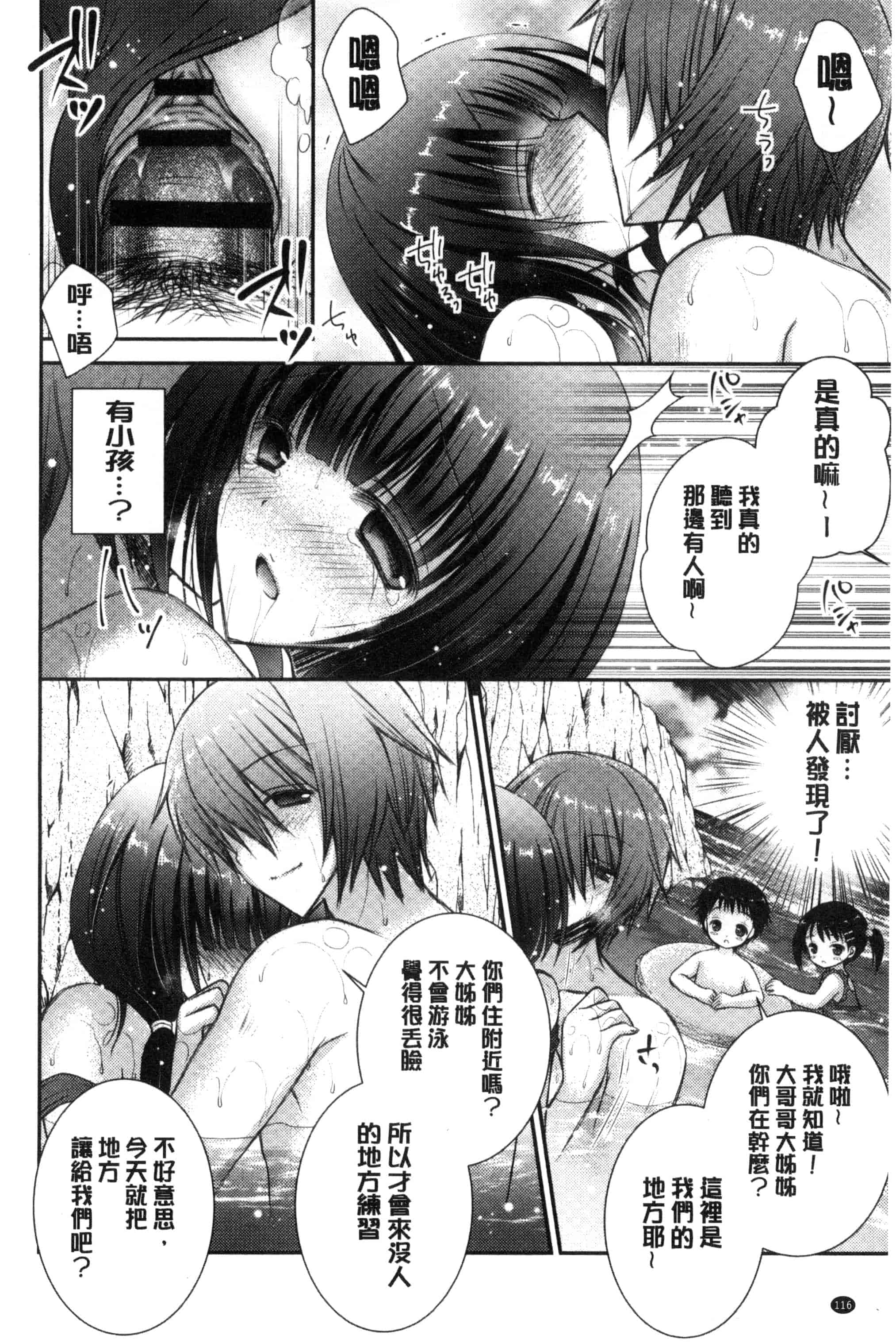 [オレイロ] イイナリホリック_第3集