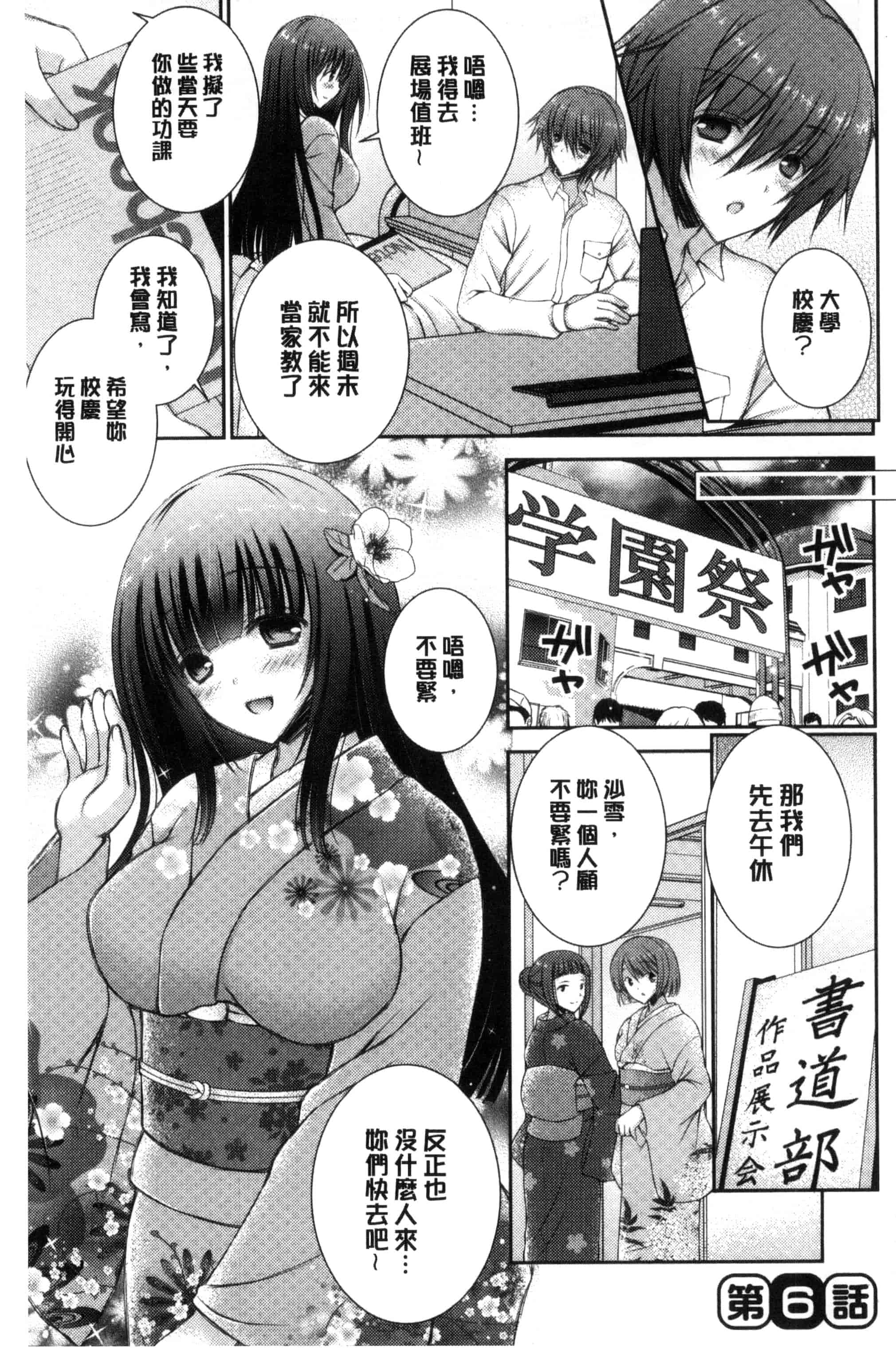 [オレイロ] イイナリホリック_第4集