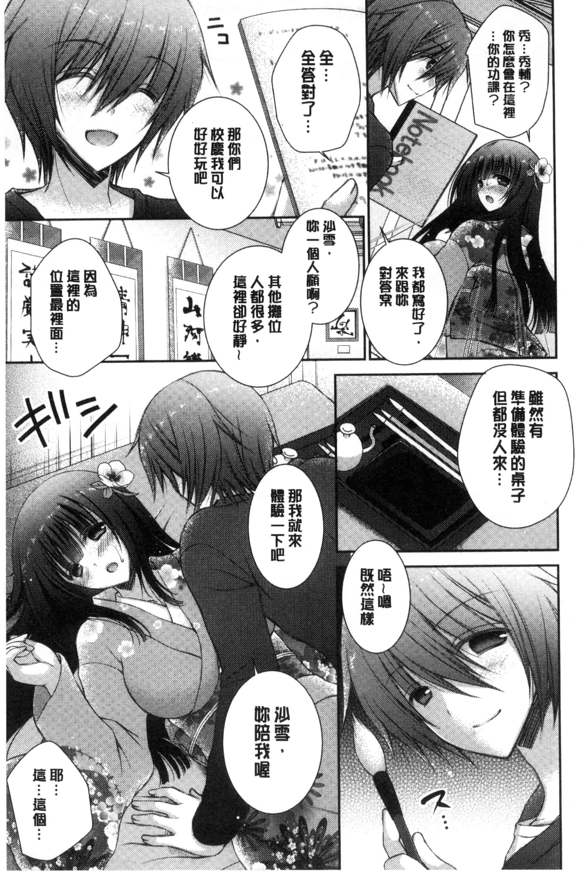 [オレイロ] イイナリホリック_第4集
