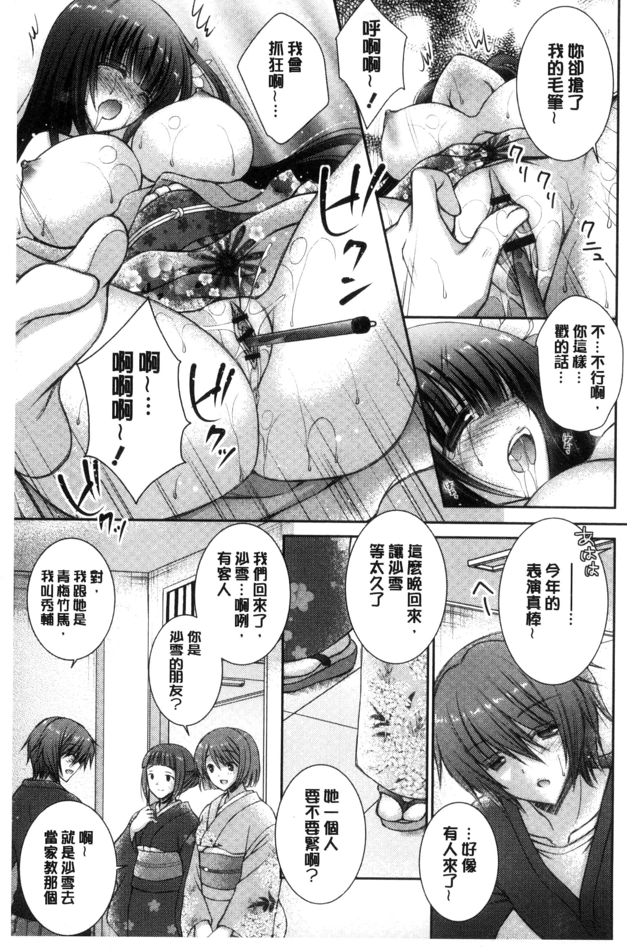 [オレイロ] イイナリホリック_第4集