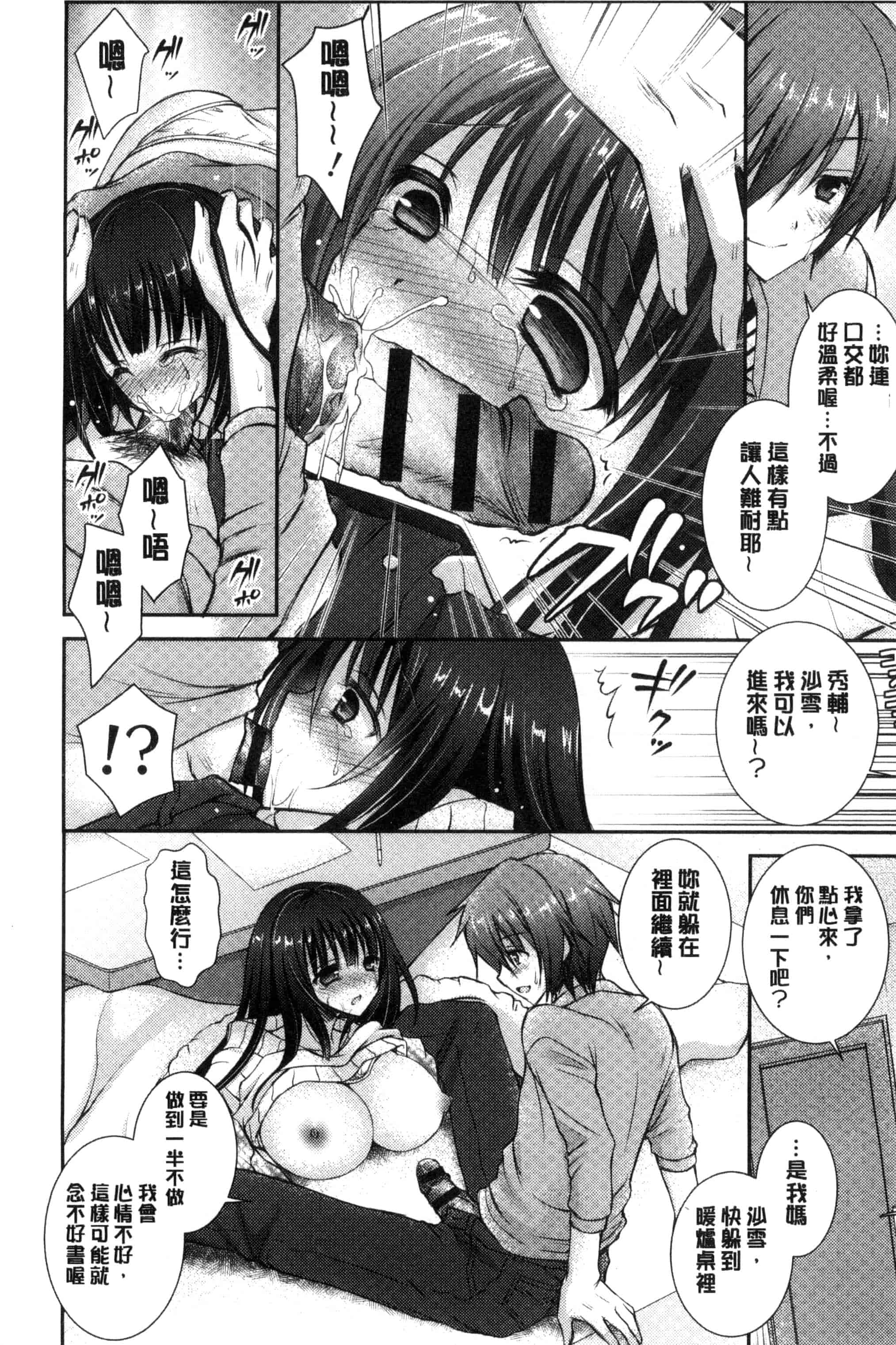 [オレイロ] イイナリホリック_第1集
