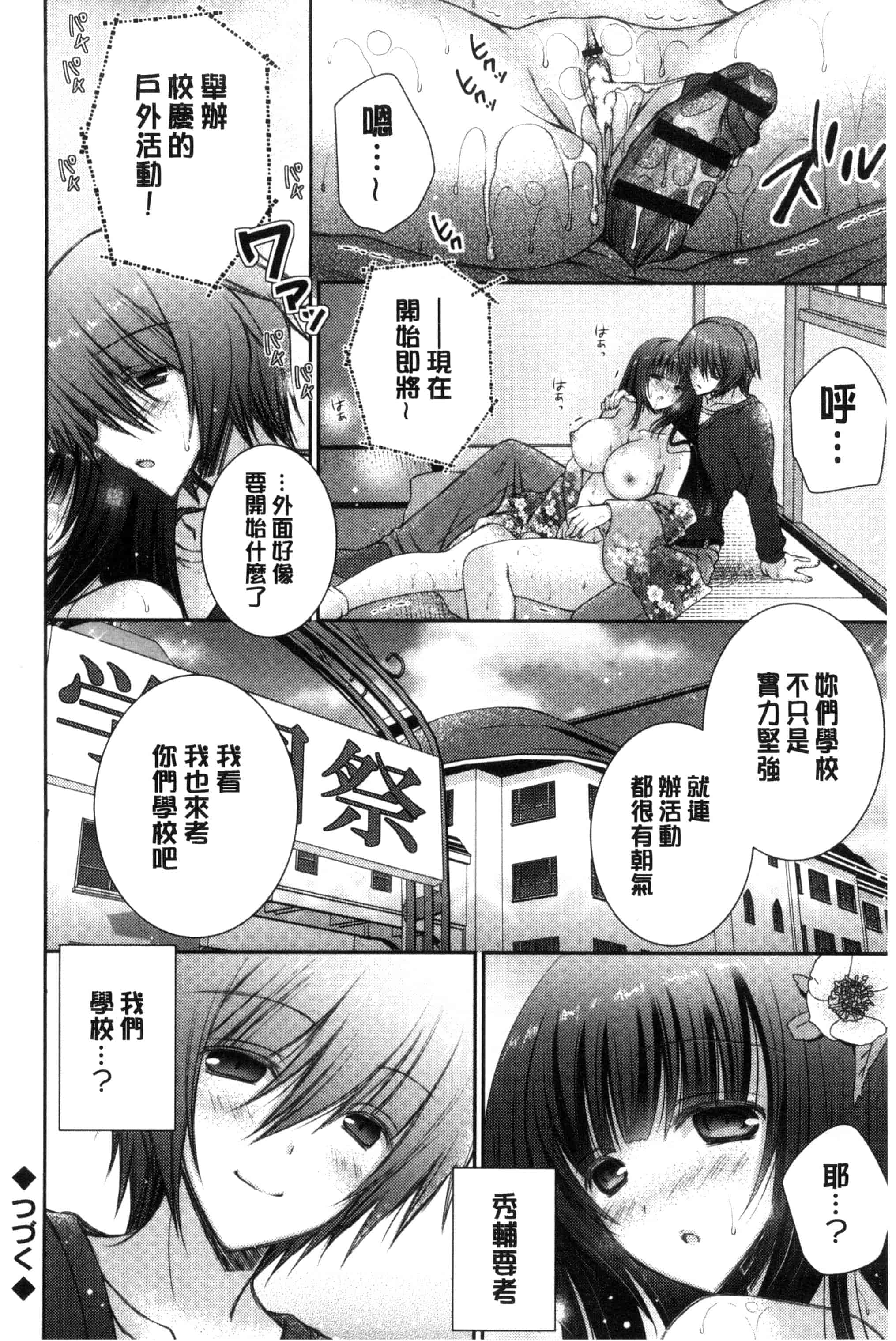 [オレイロ] イイナリホリック_第4集