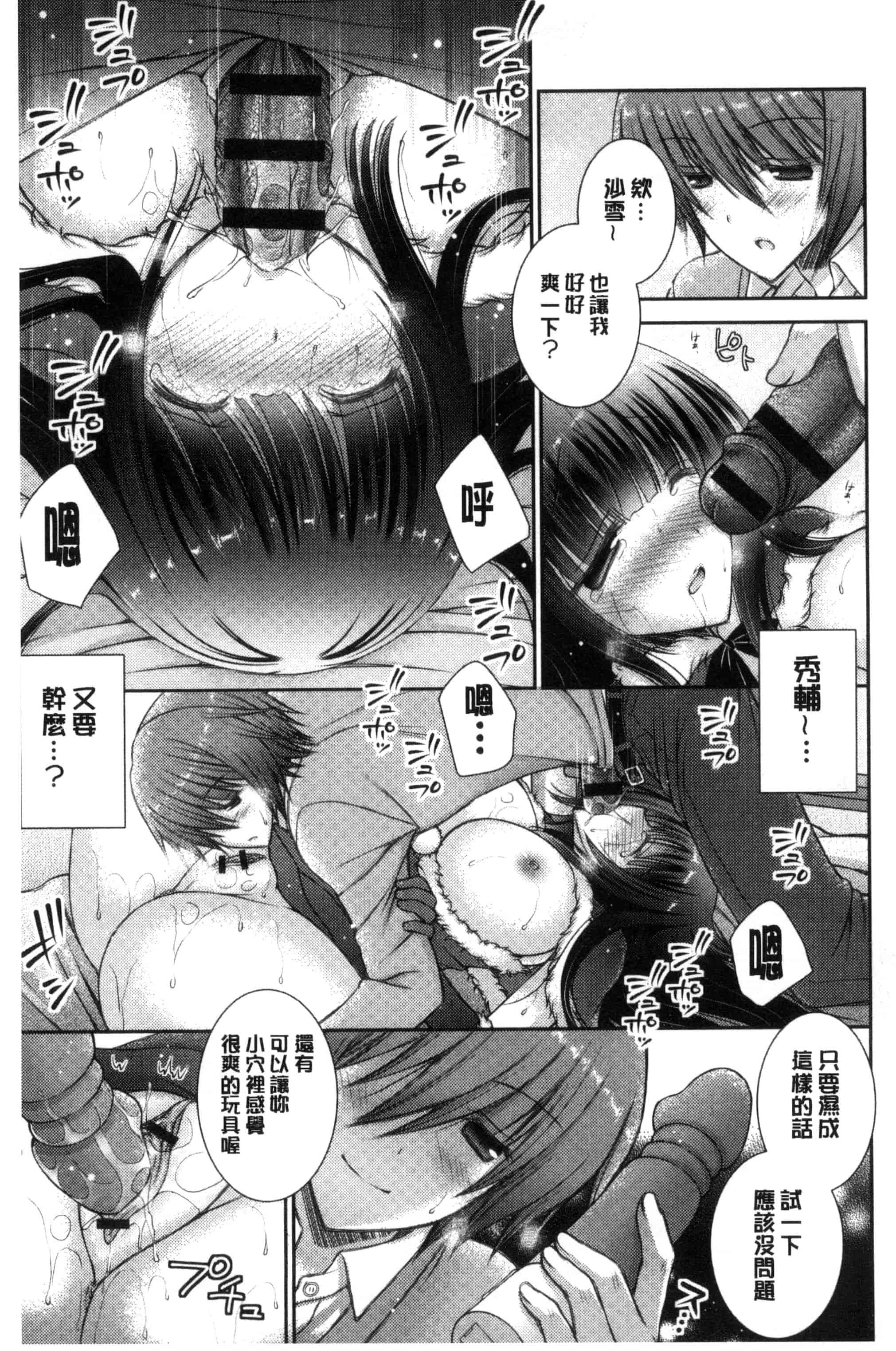 [オレイロ] イイナリホリック_第4集