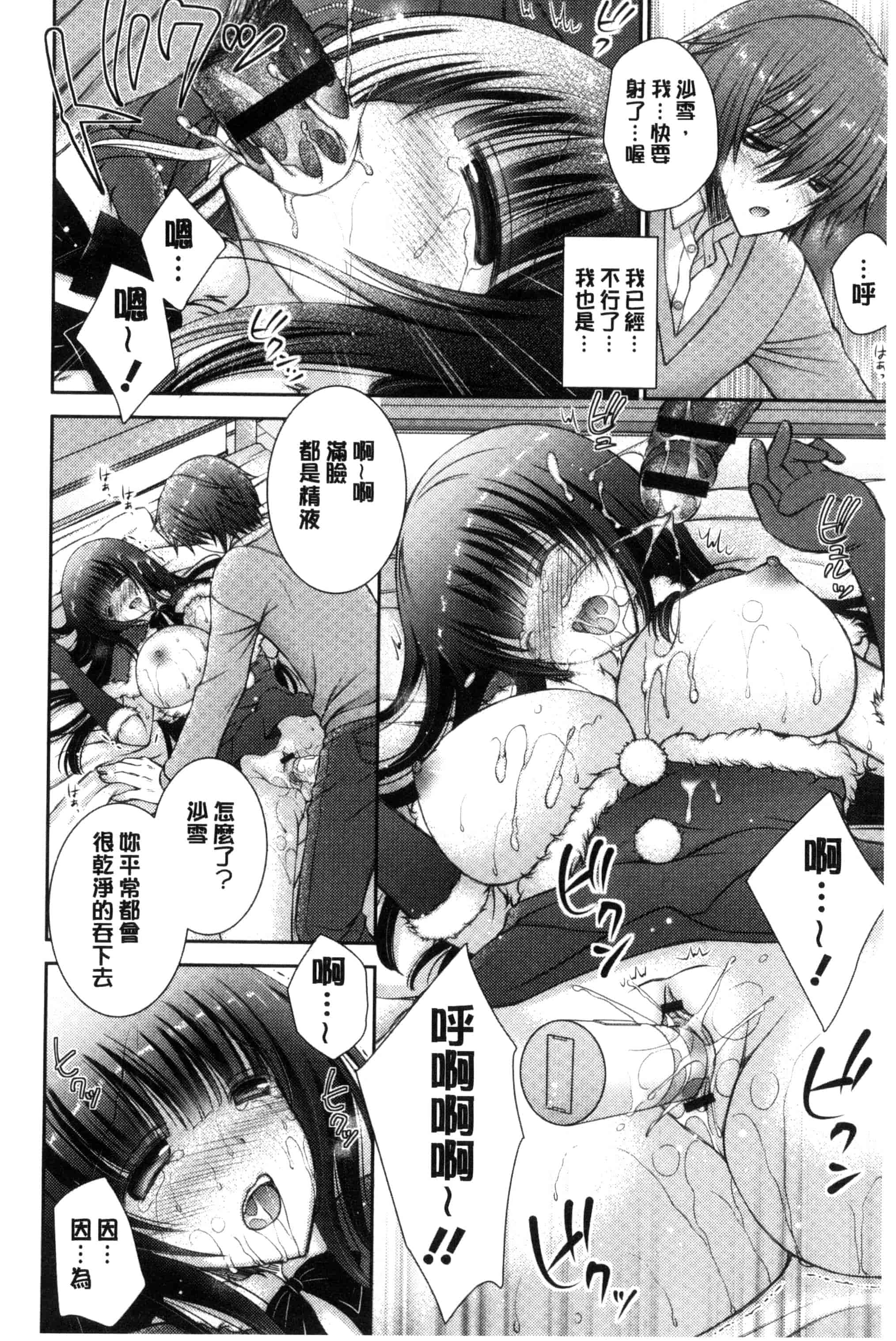 [オレイロ] イイナリホリック_第4集
