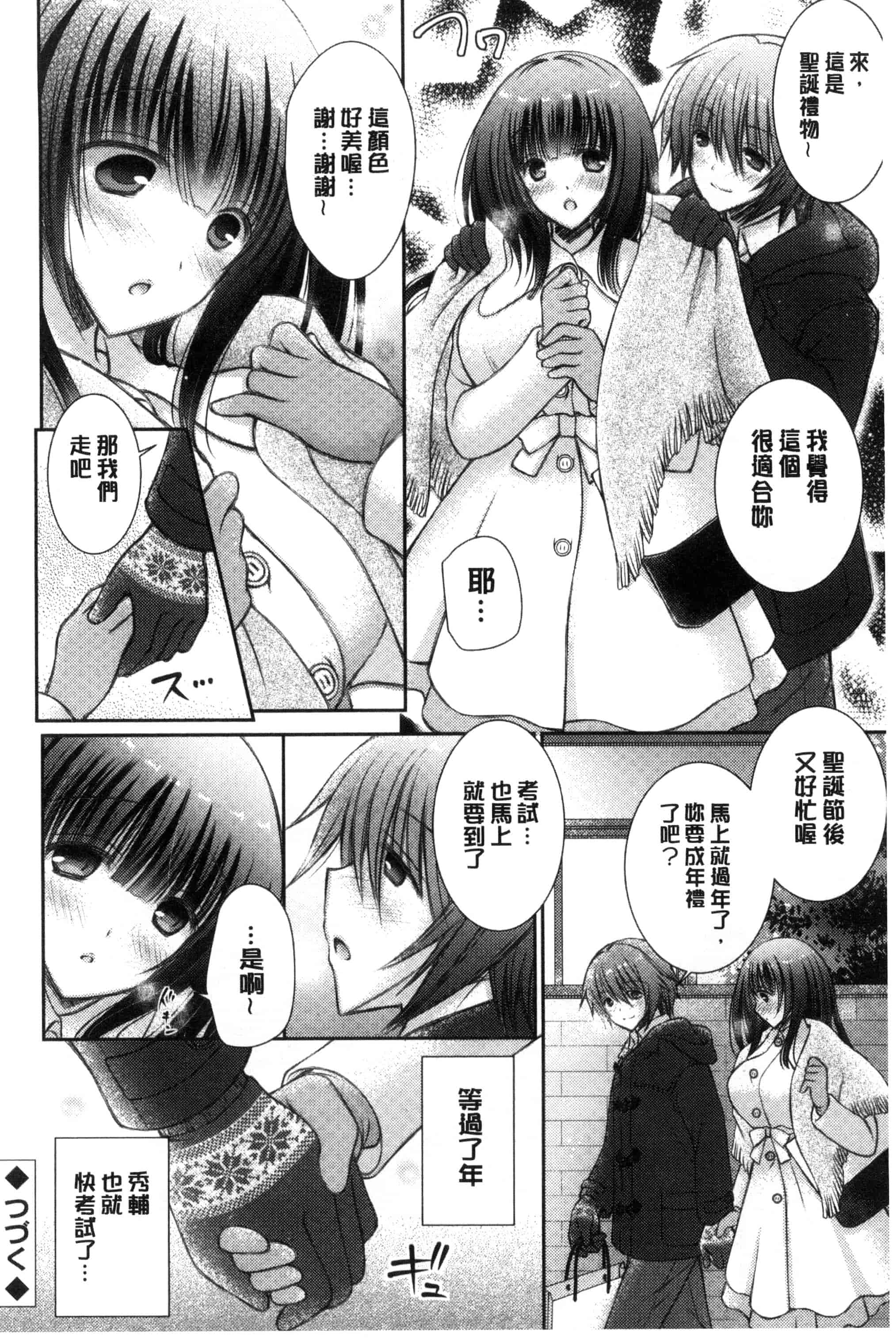 [オレイロ] イイナリホリック_第5集