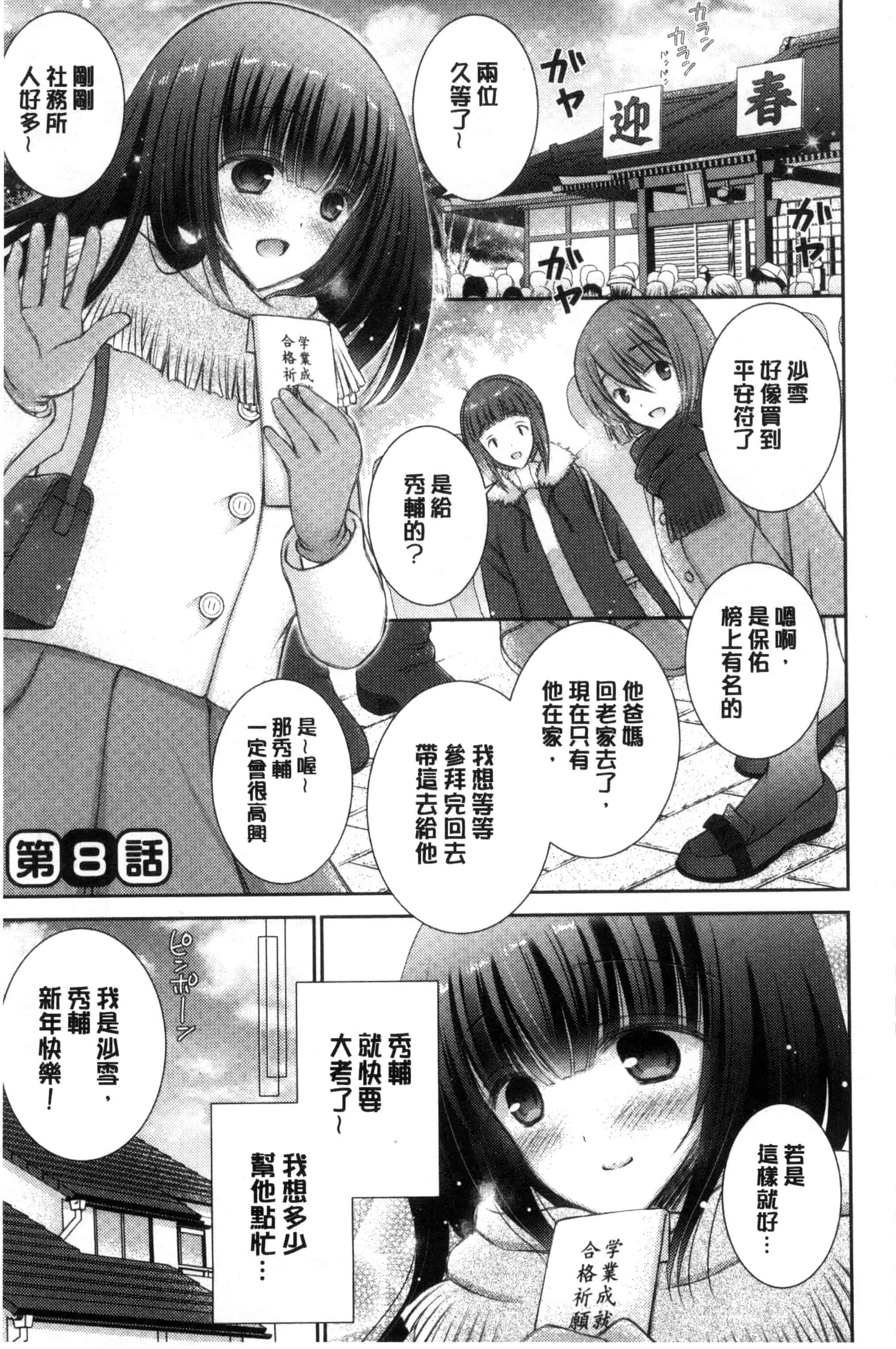 [オレイロ] イイナリホリック_第5集