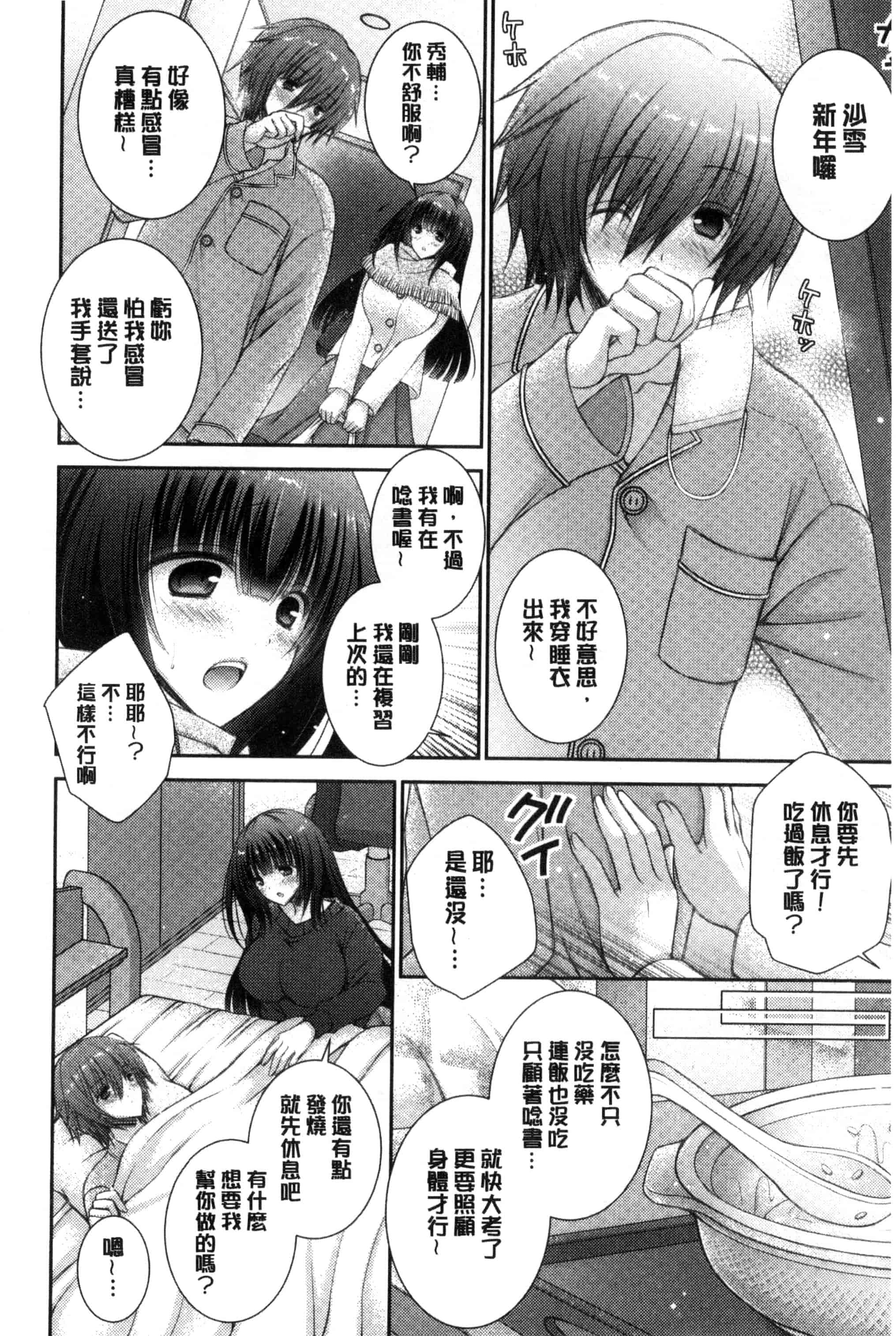 [オレイロ] イイナリホリック_第5集