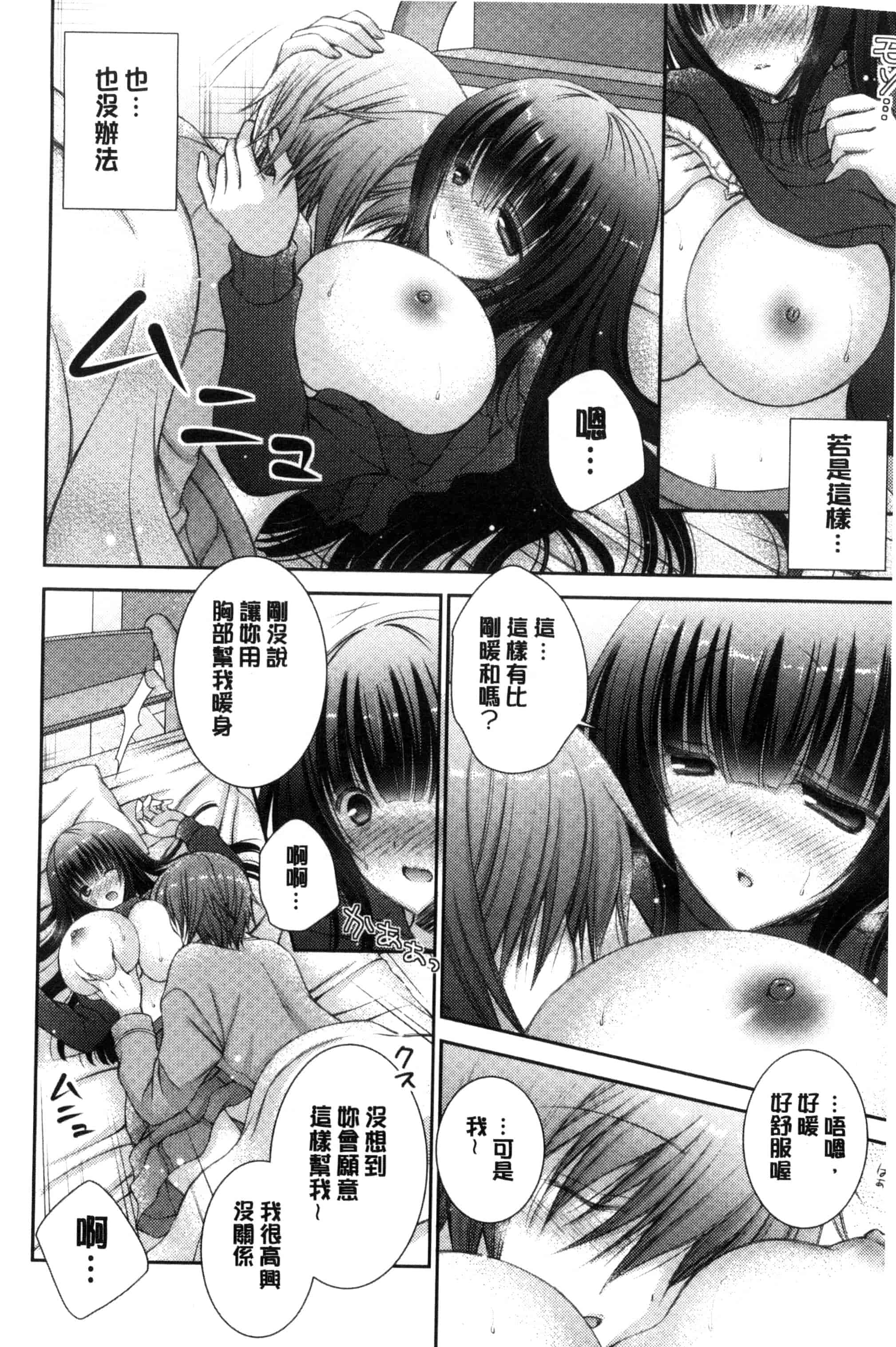 [オレイロ] イイナリホリック_第5集