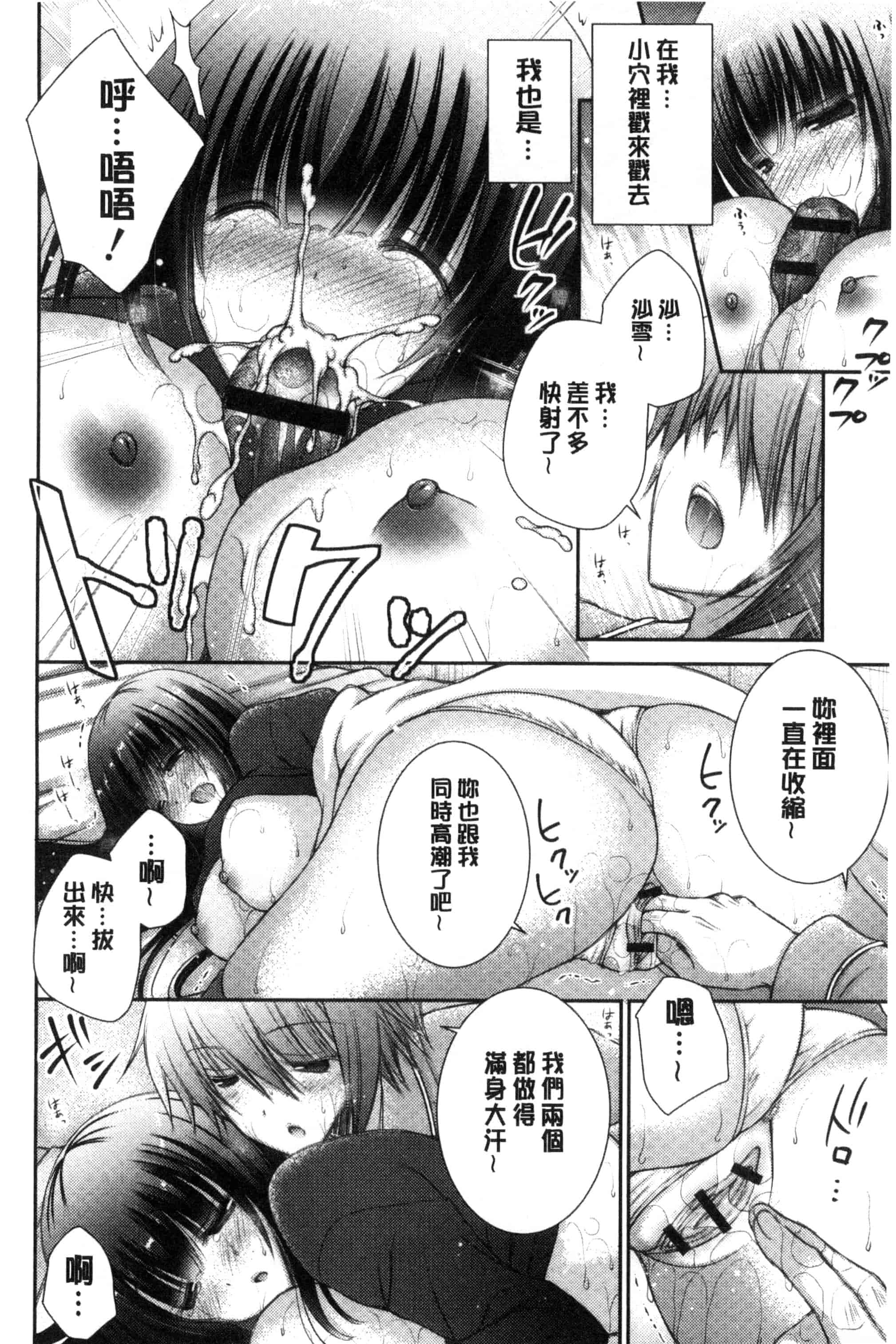 [オレイロ] イイナリホリック_第5集