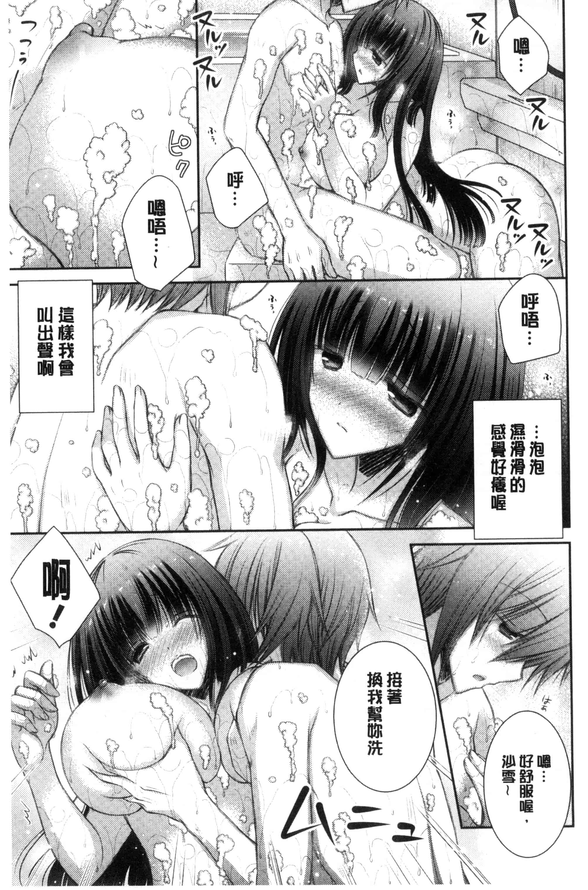 [オレイロ] イイナリホリック_第5集