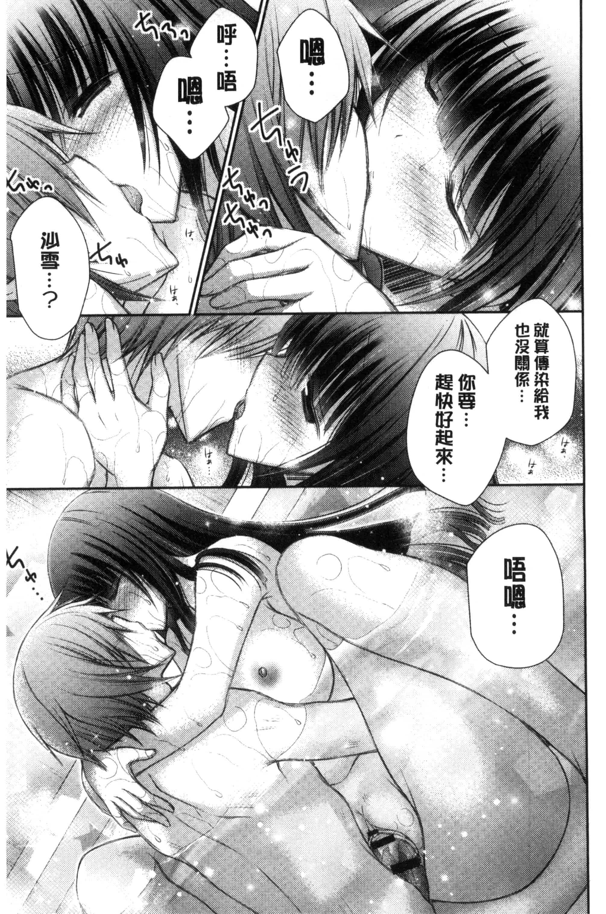 [オレイロ] イイナリホリック_第5集