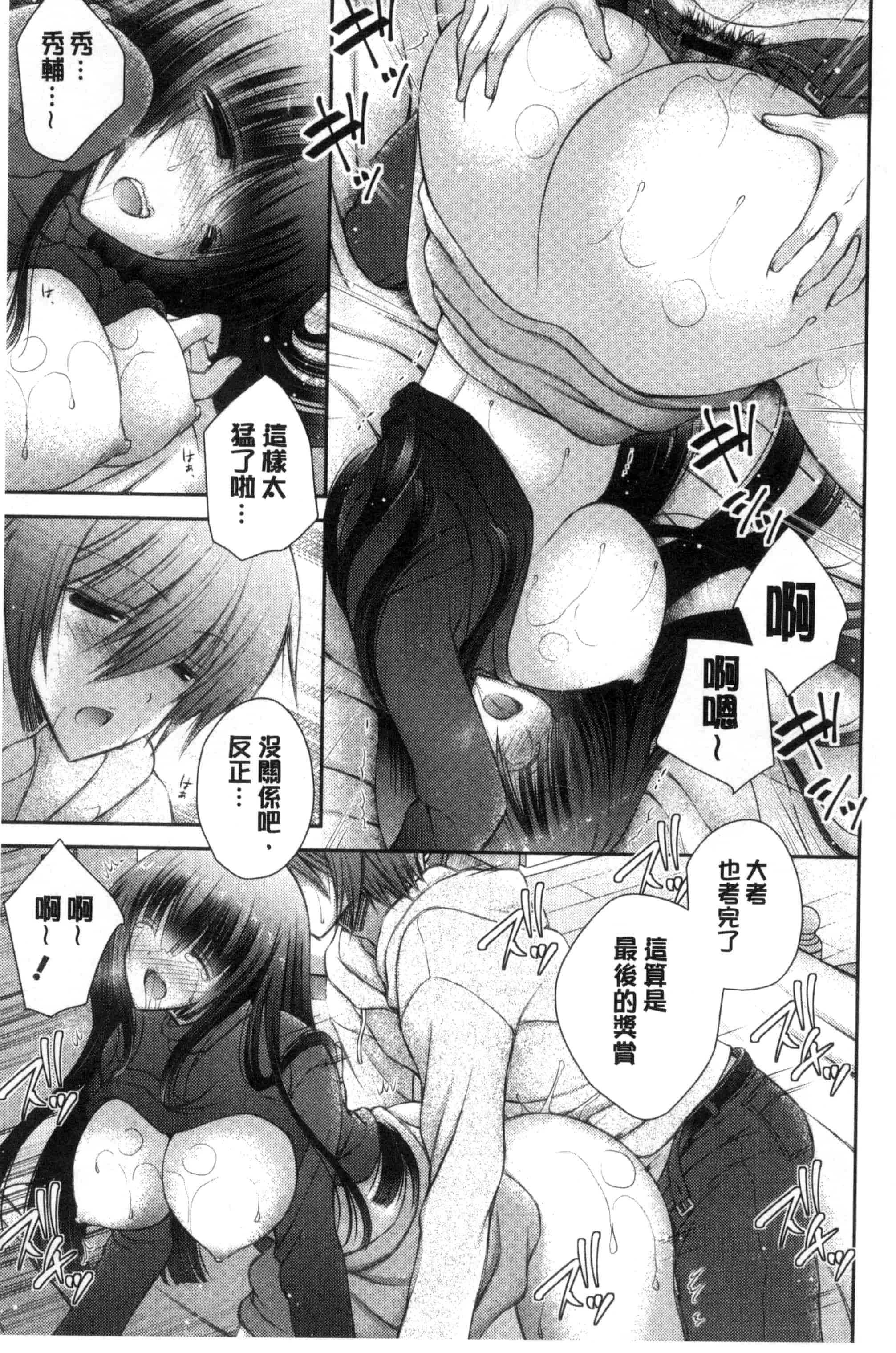 [オレイロ] イイナリホリック_第5集