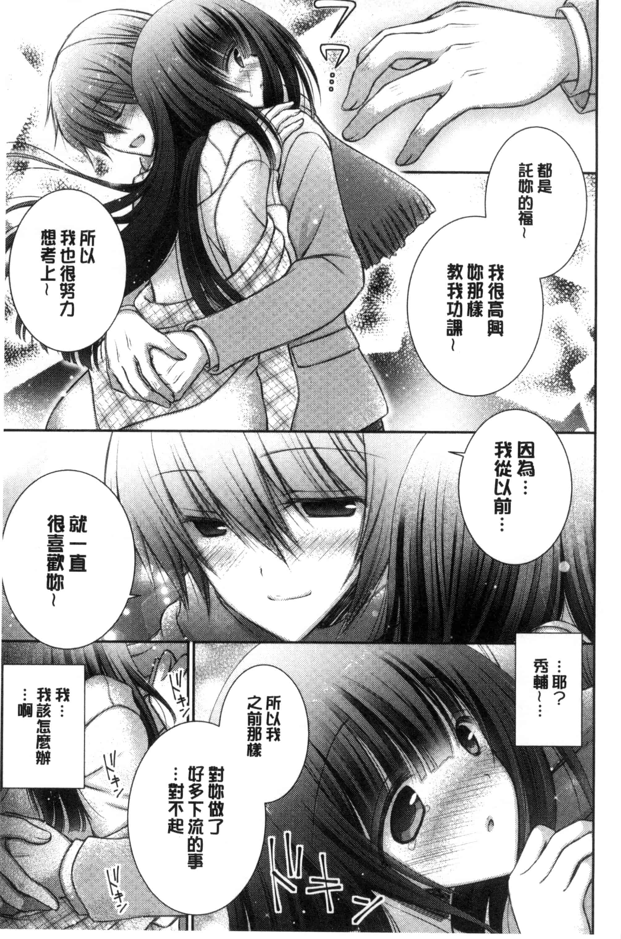 [オレイロ] イイナリホリック_第6集