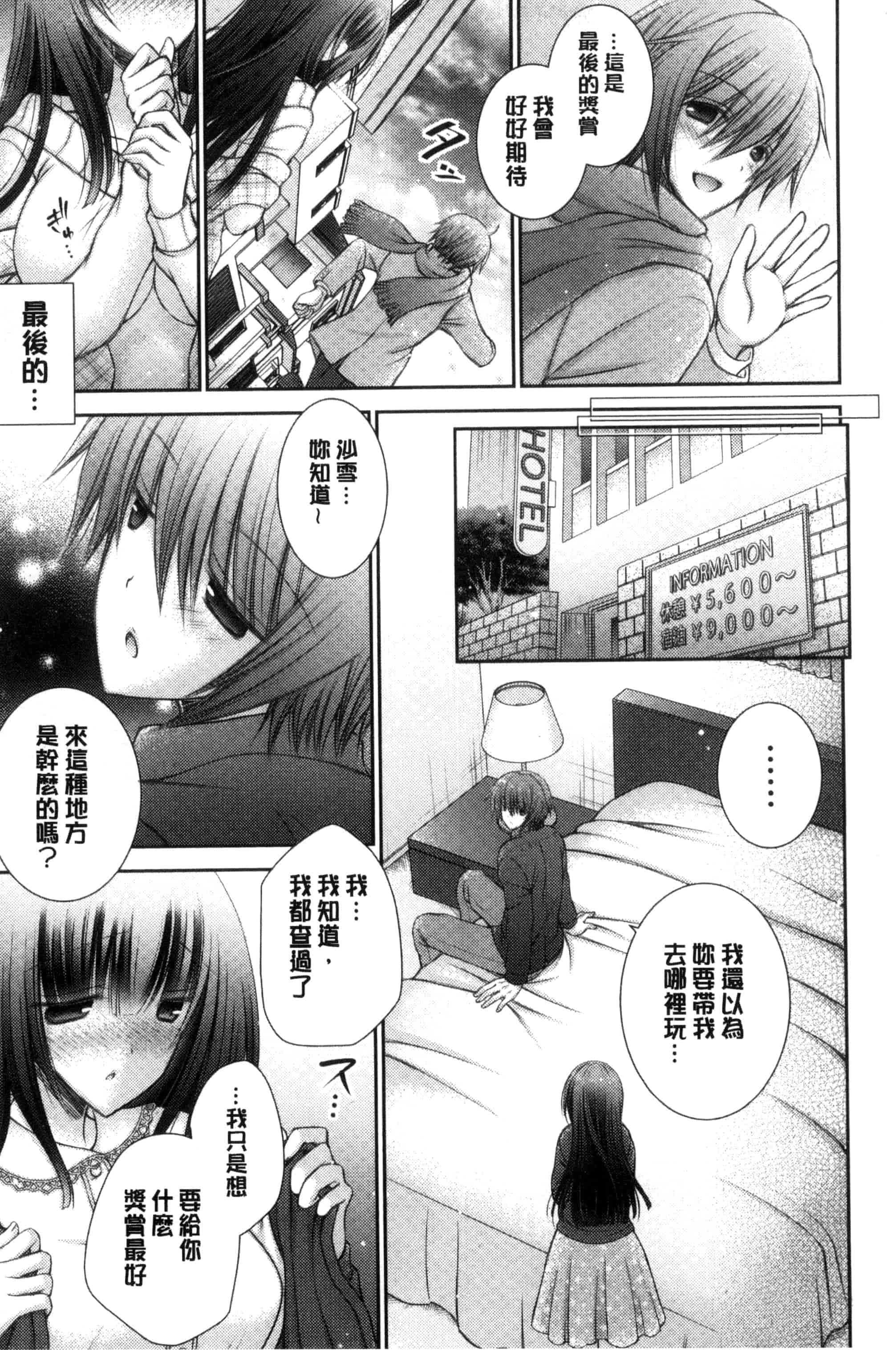 [オレイロ] イイナリホリック_第6集