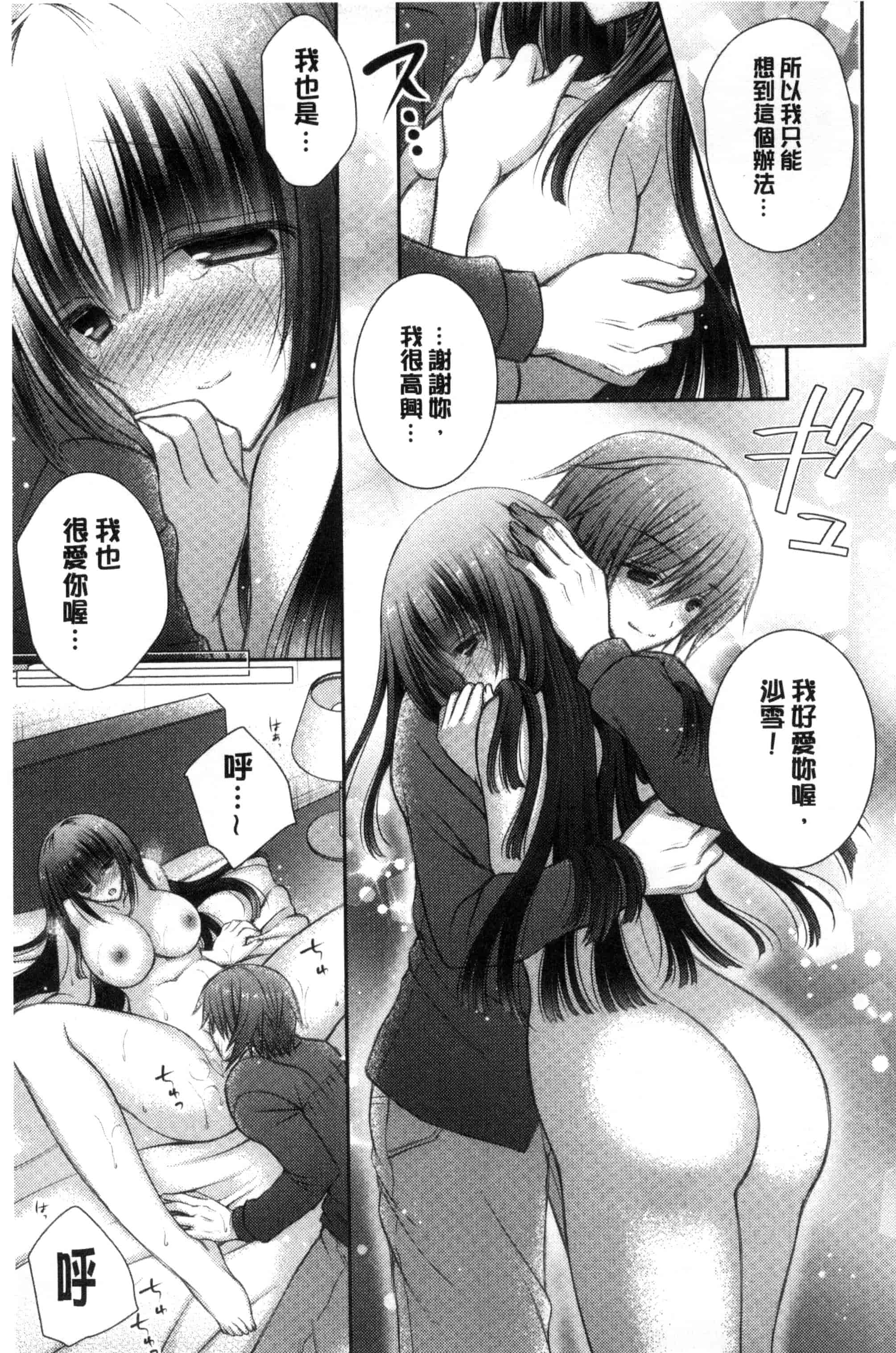 [オレイロ] イイナリホリック_第6集