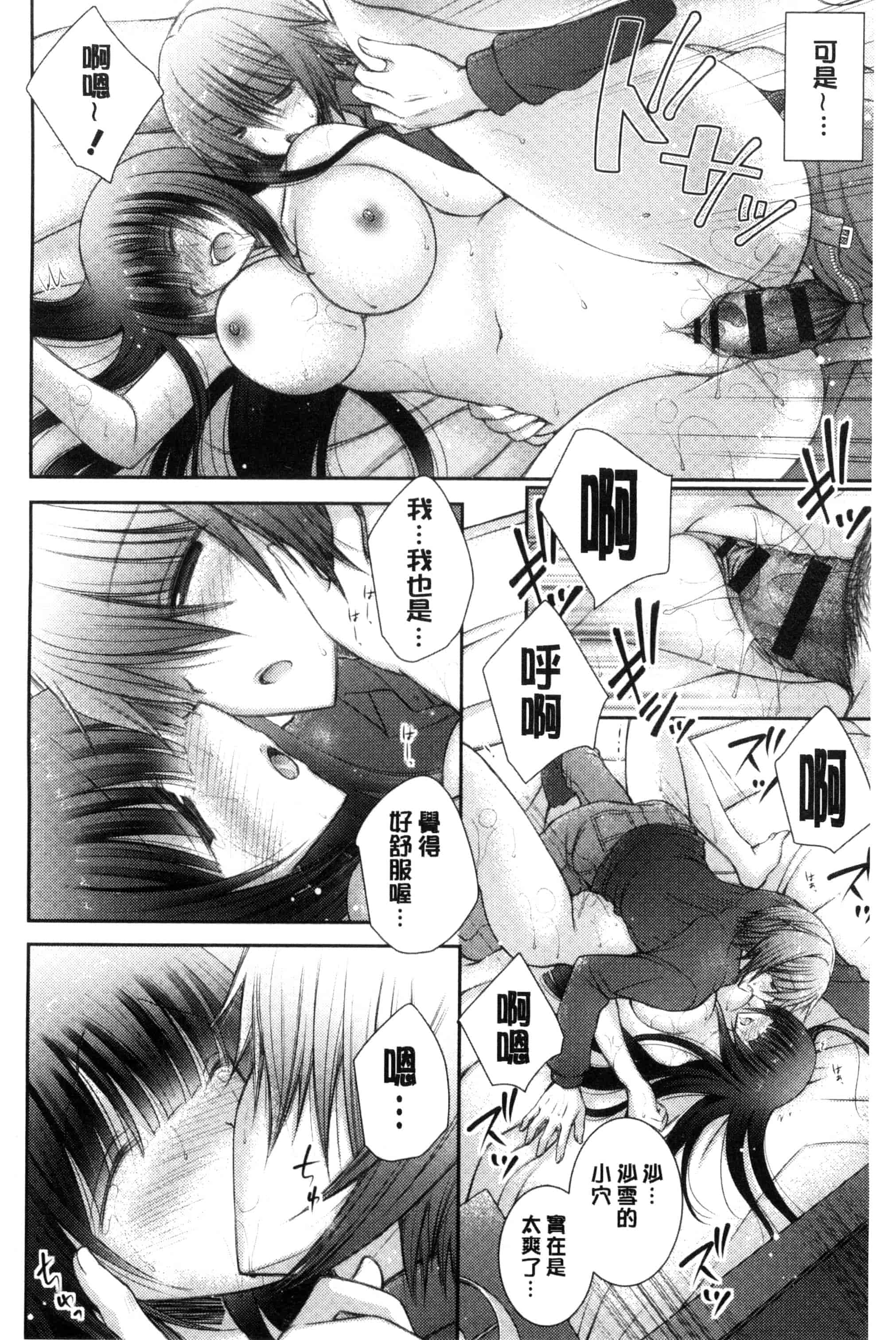 [オレイロ] イイナリホリック_第6集