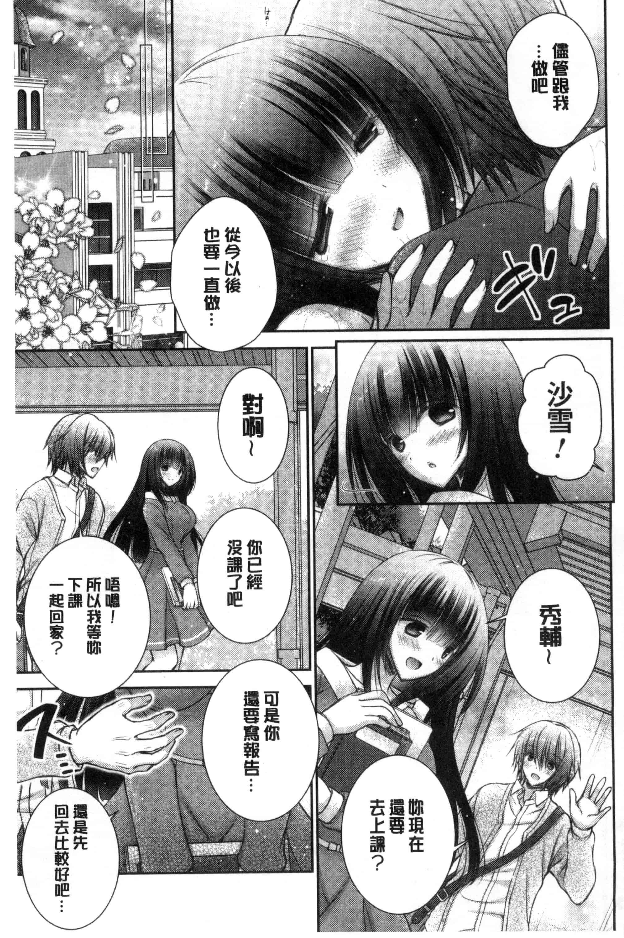 [オレイロ] イイナリホリック_第6集