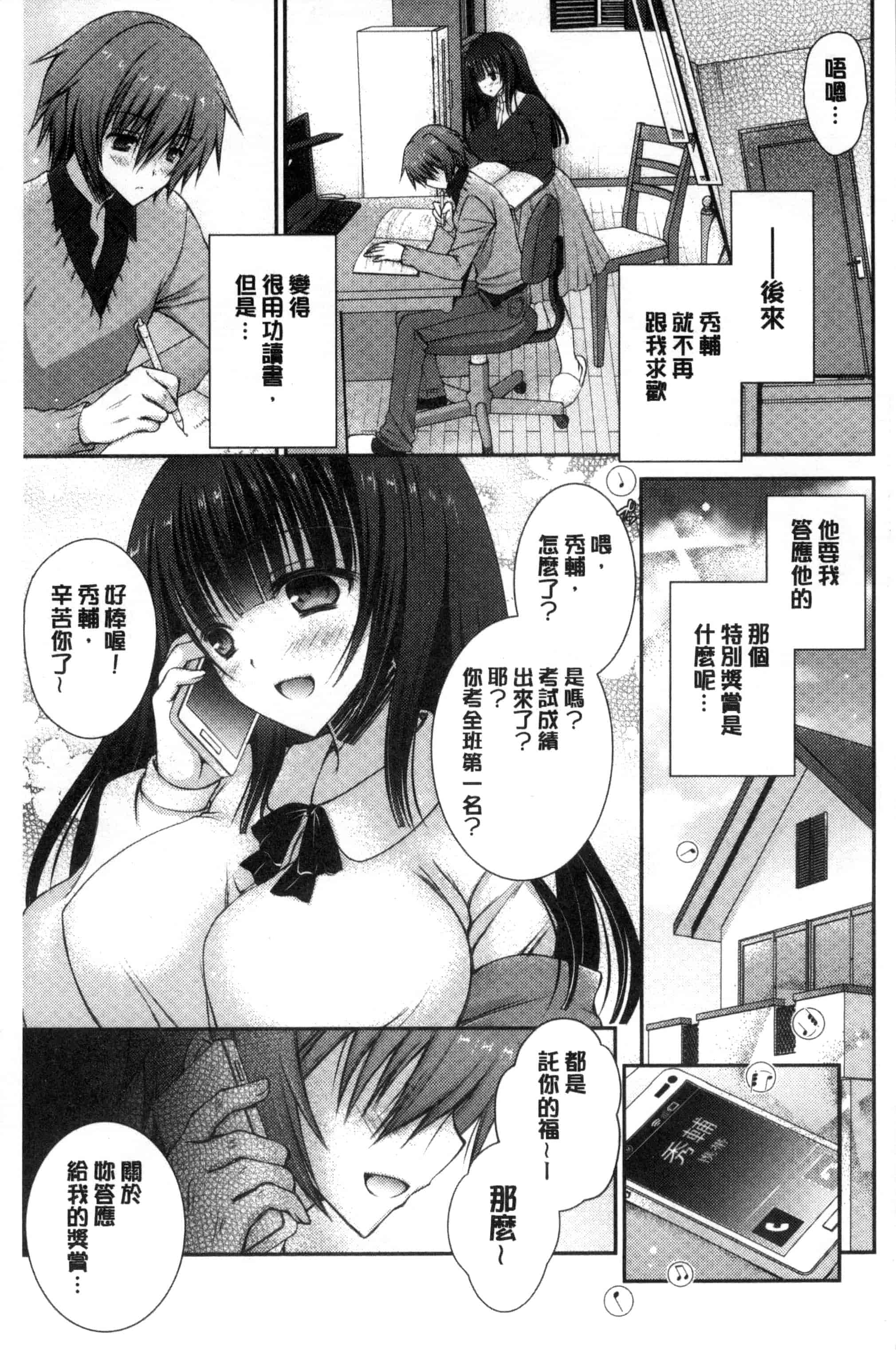 [オレイロ] イイナリホリック_第1集
