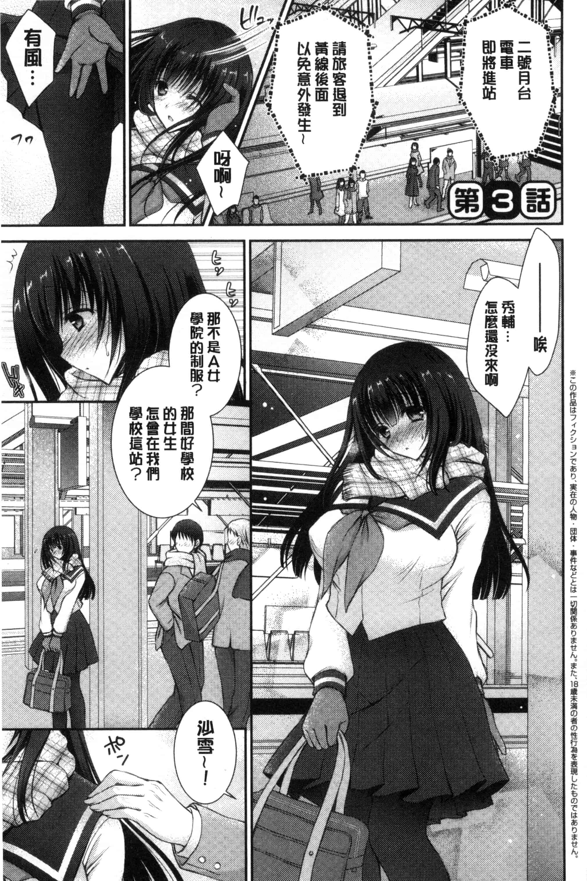 [オレイロ] イイナリホリック_第2集