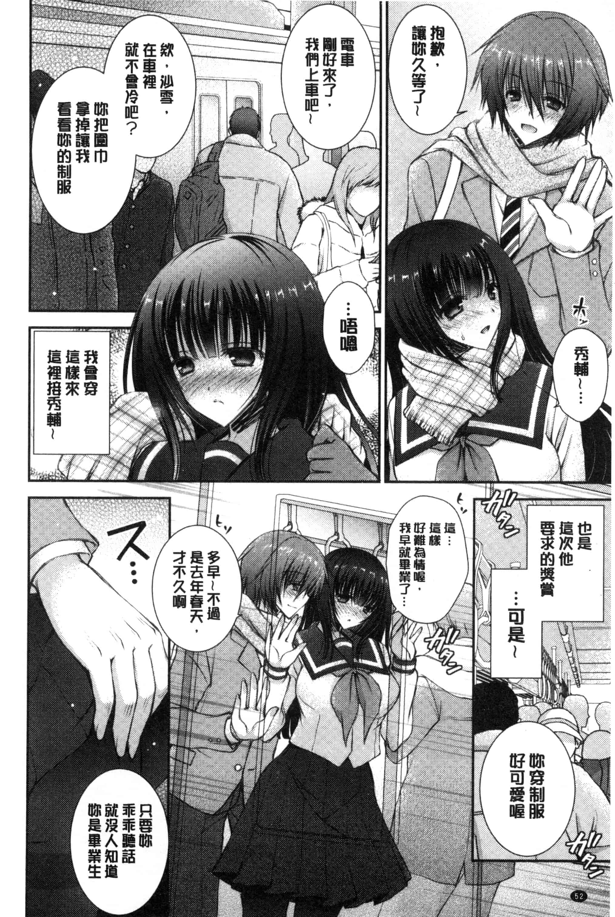 [オレイロ] イイナリホリック_第2集