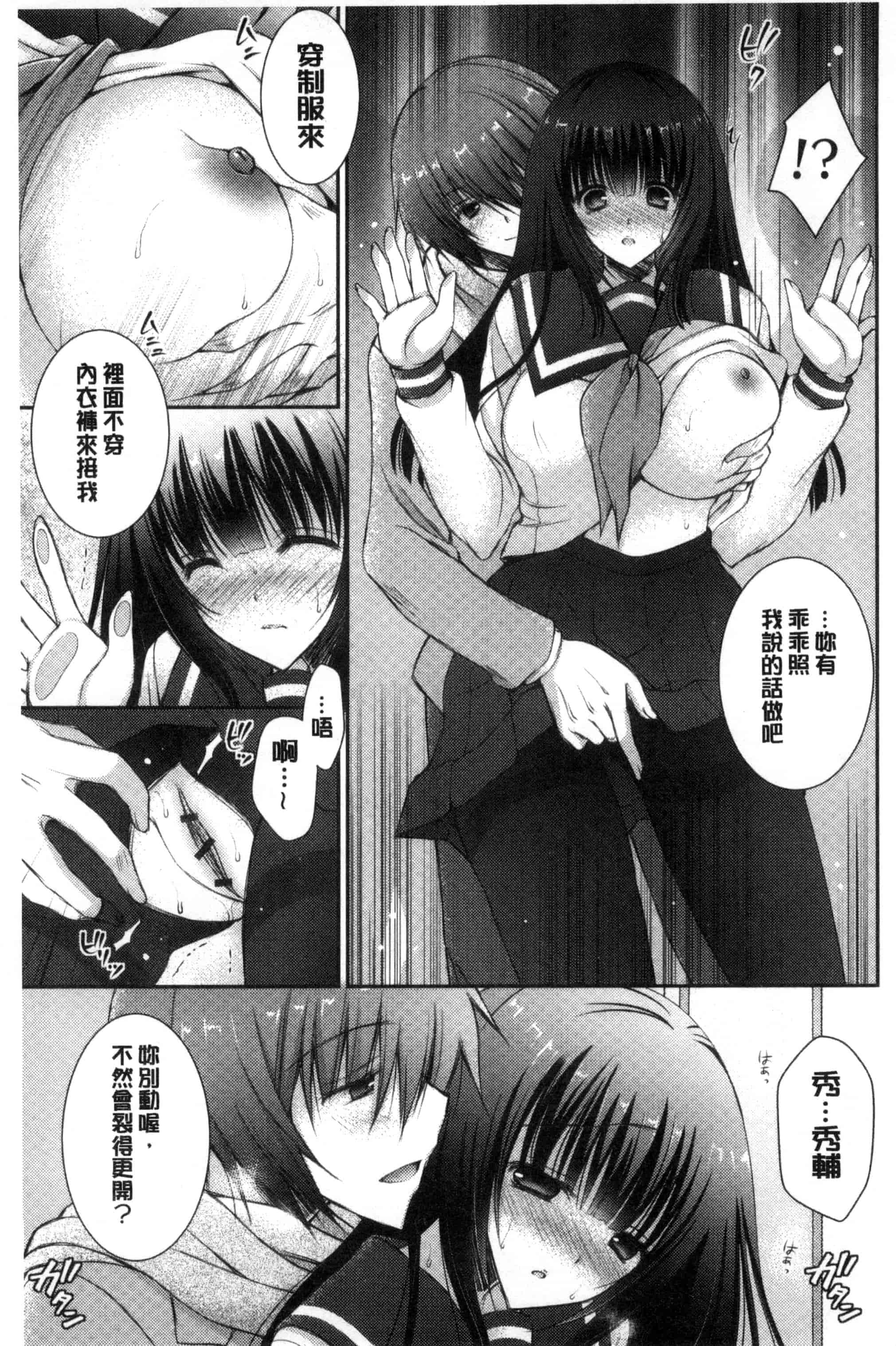 [オレイロ] イイナリホリック_第2集