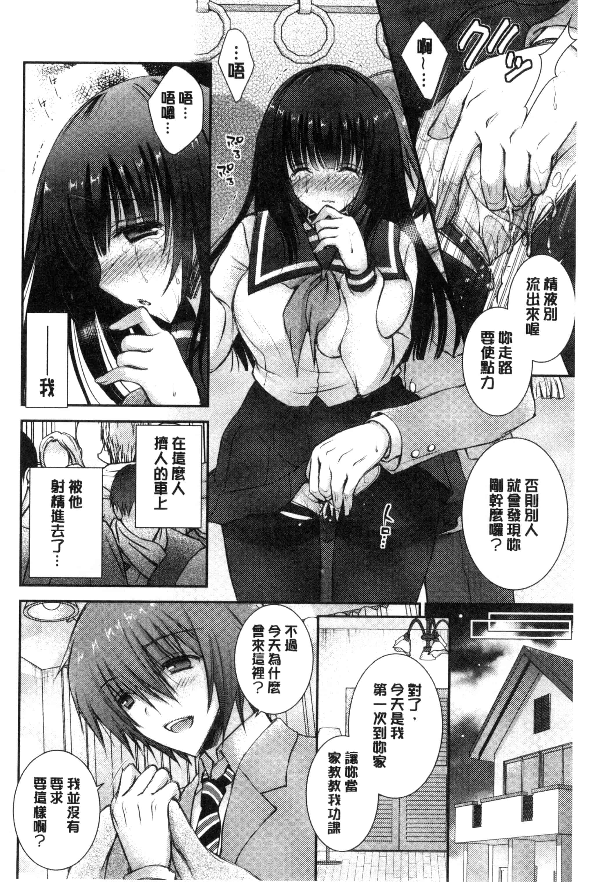[オレイロ] イイナリホリック_第2集