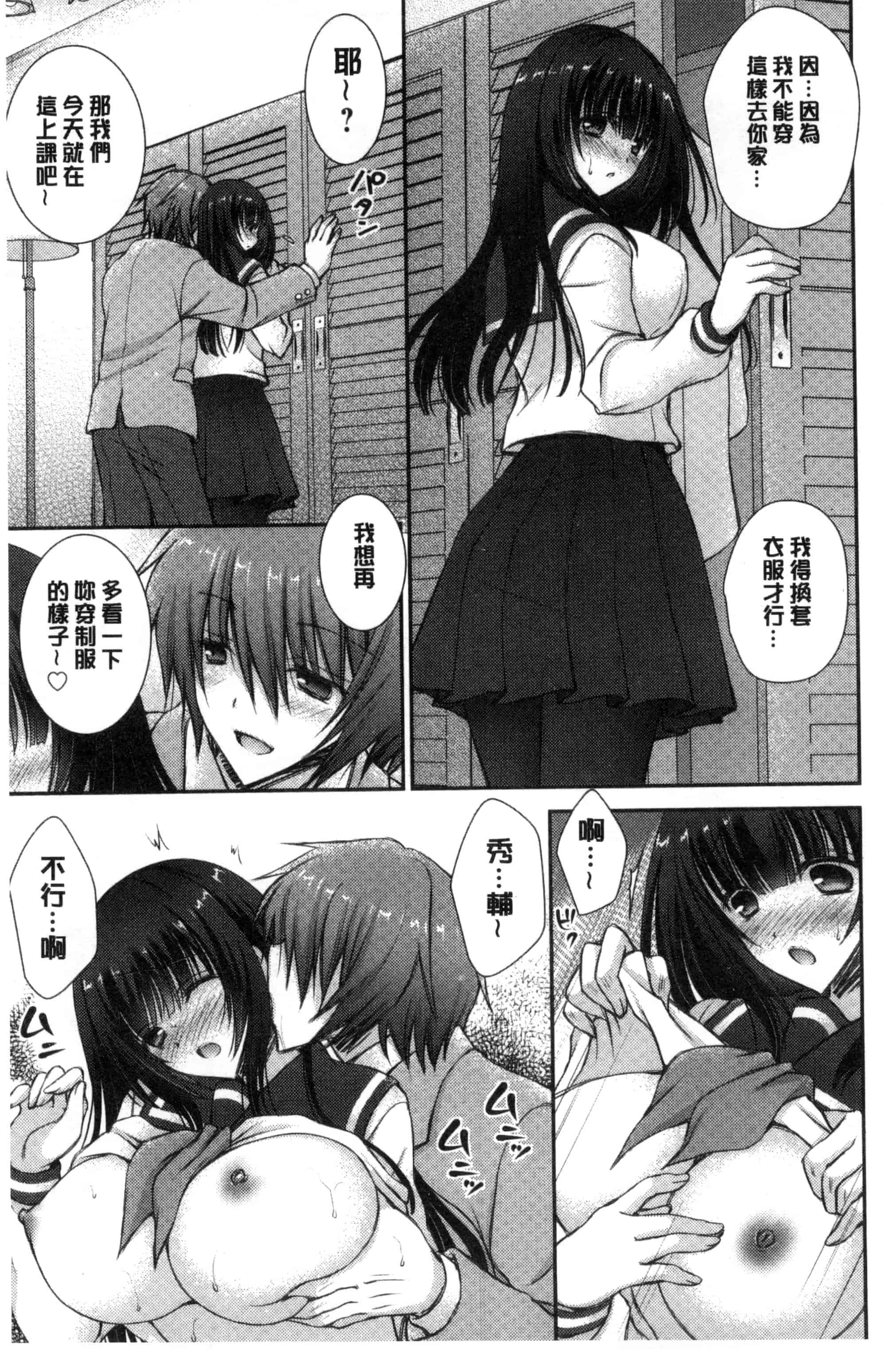 [オレイロ] イイナリホリック_第2集