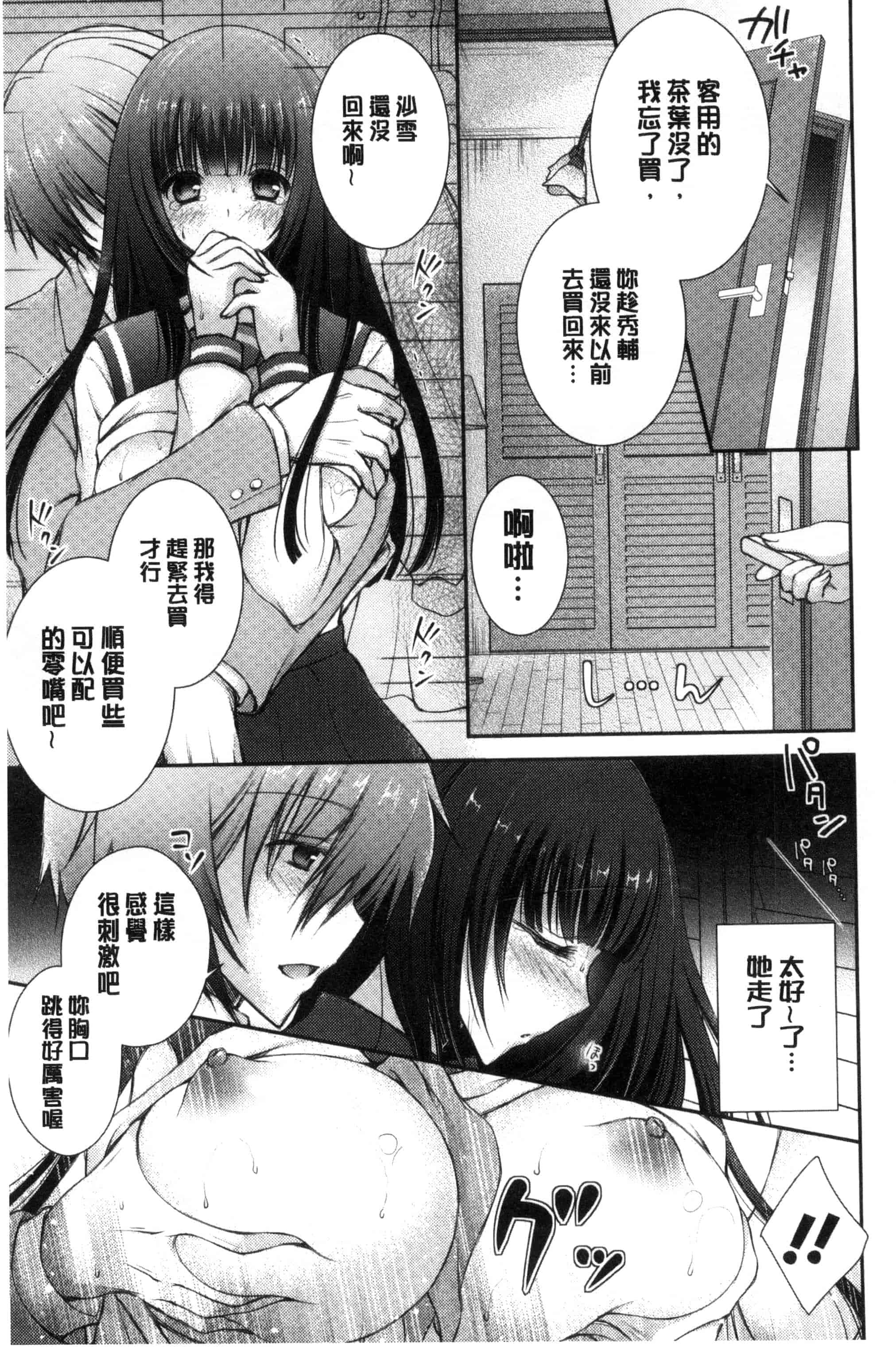 [オレイロ] イイナリホリック_第2集
