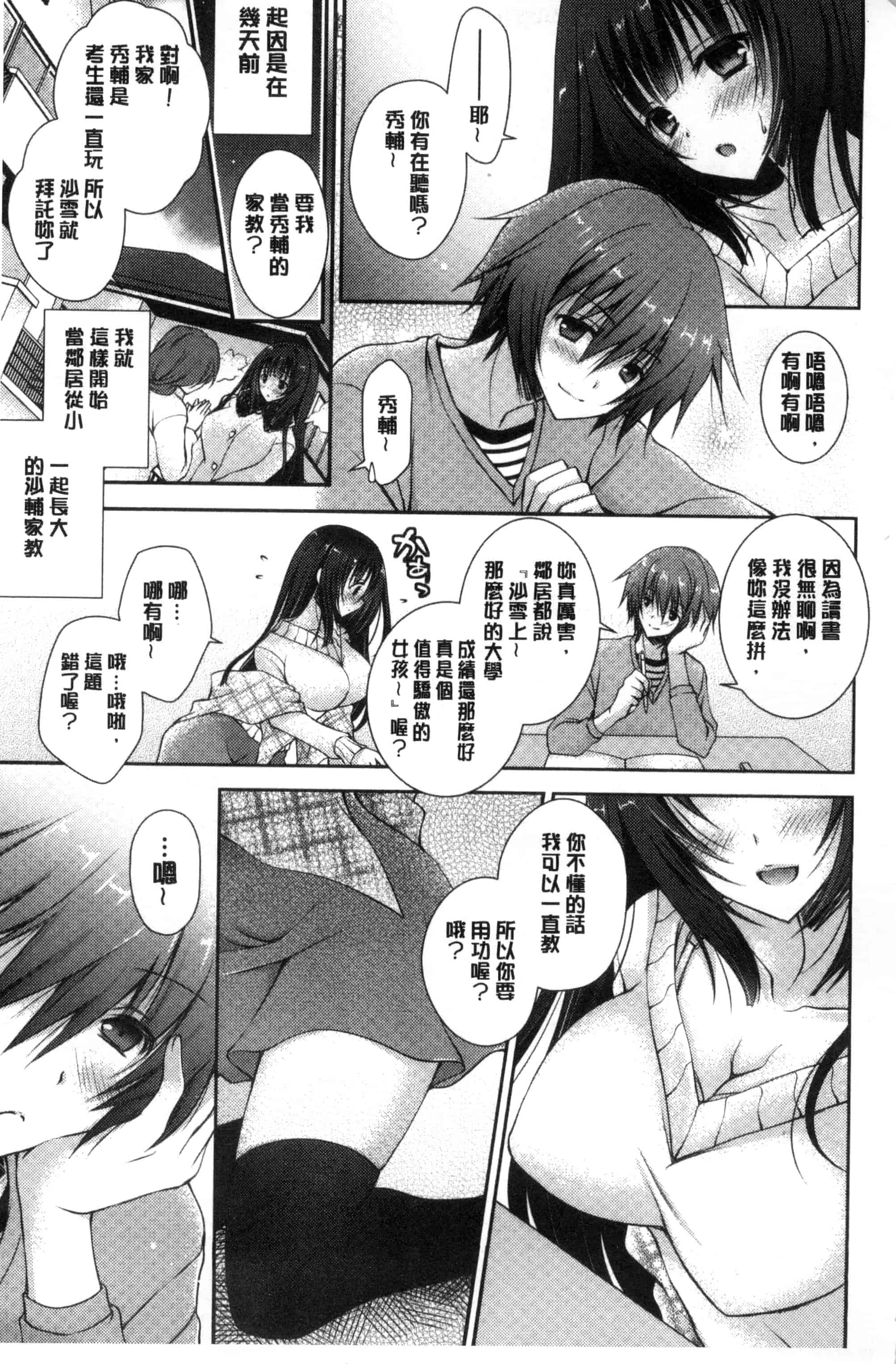 [オレイロ] イイナリホリック_第1集