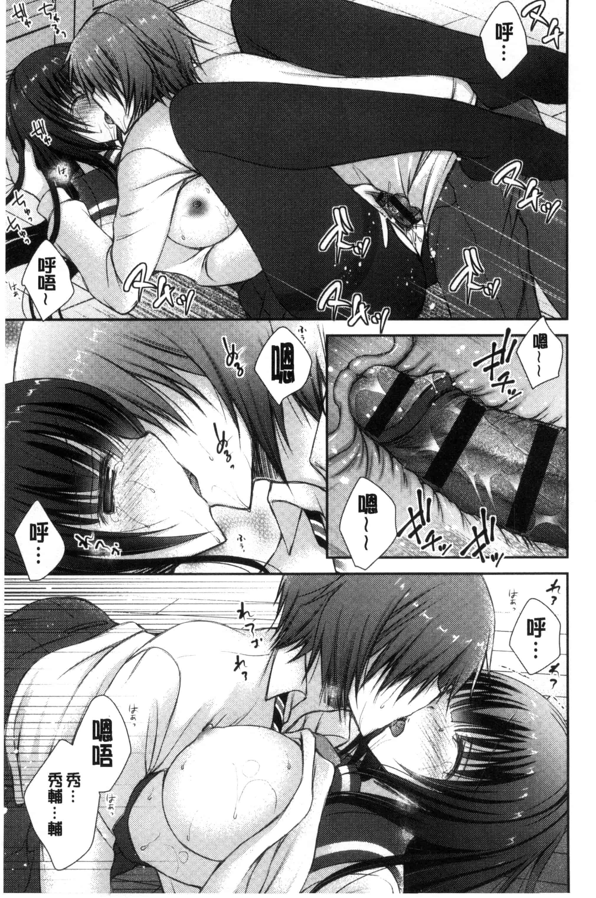 [オレイロ] イイナリホリック_第2集